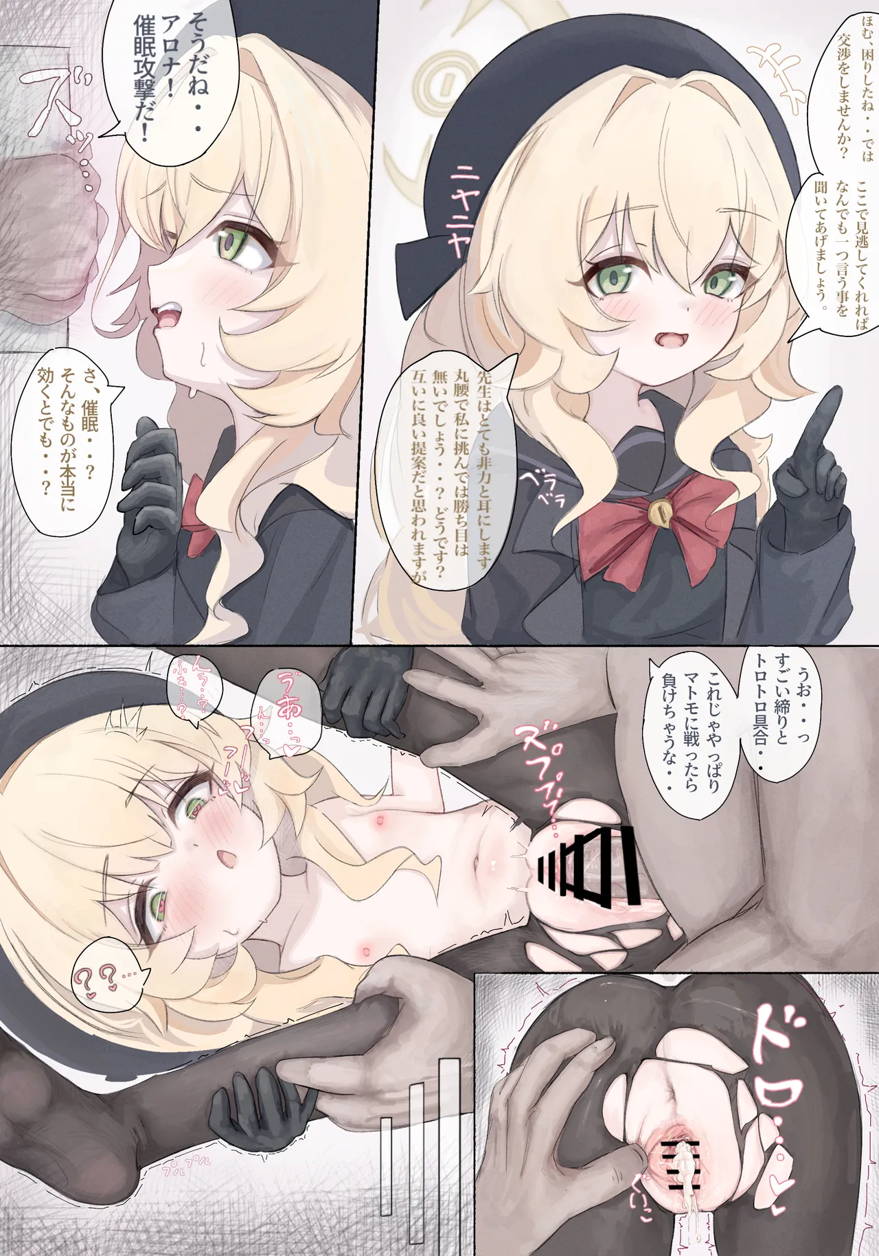 つかはら page 2 full