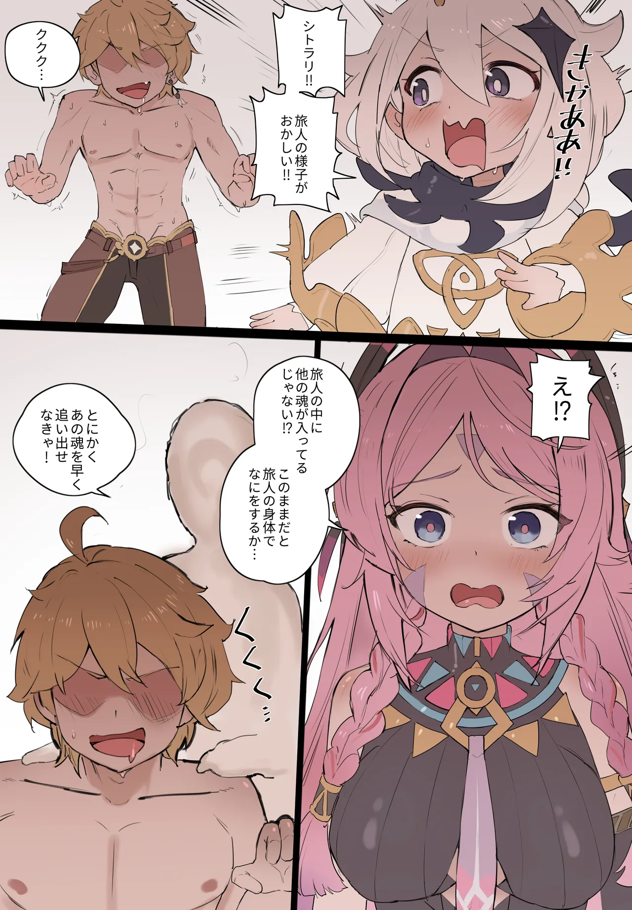 Momoiro Graffiti page 2 full