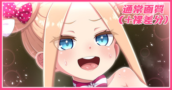 Santa Abby-chan 01 cover