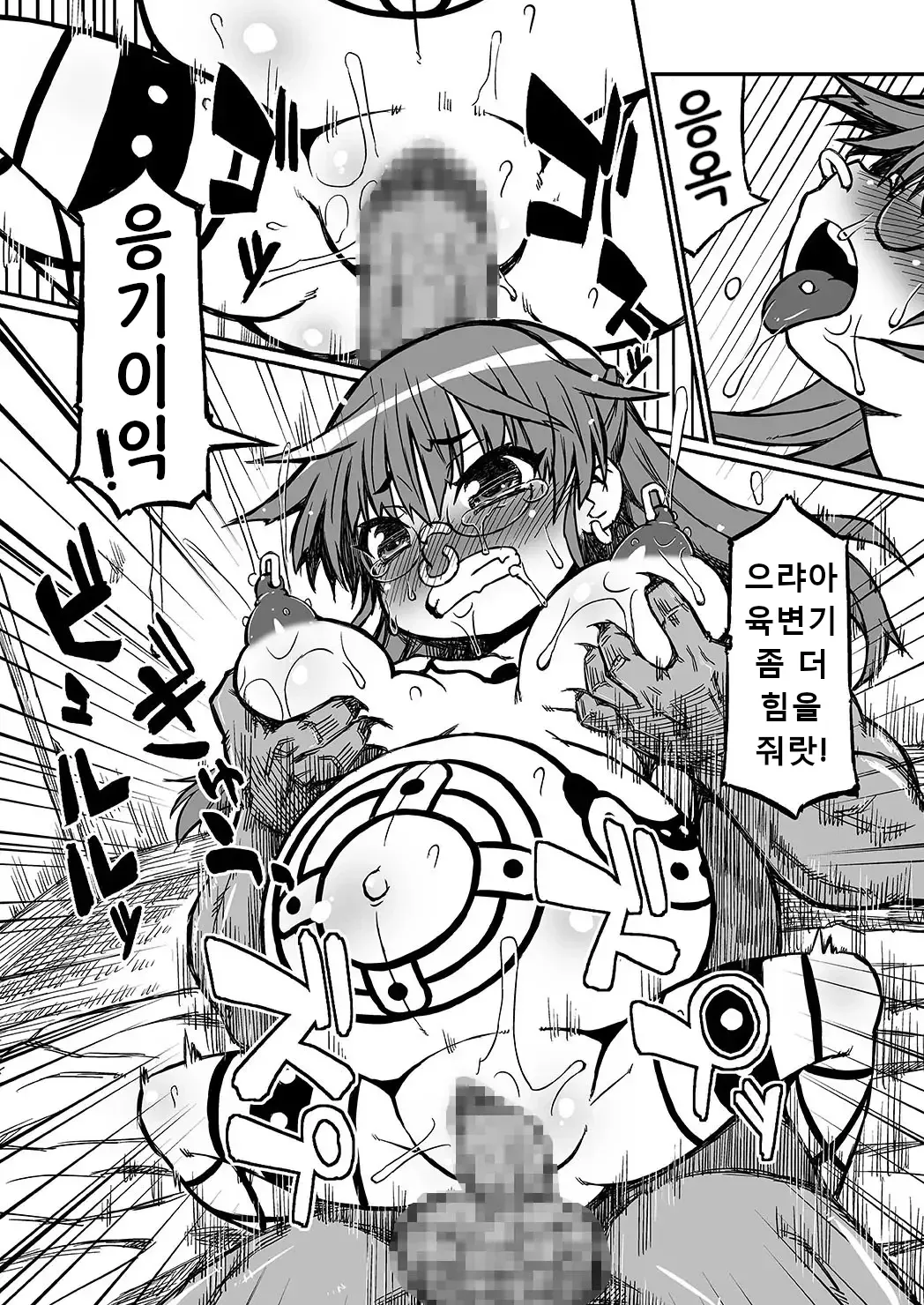 Haradeka!! Ninpu Risa no Shussan page 4 full