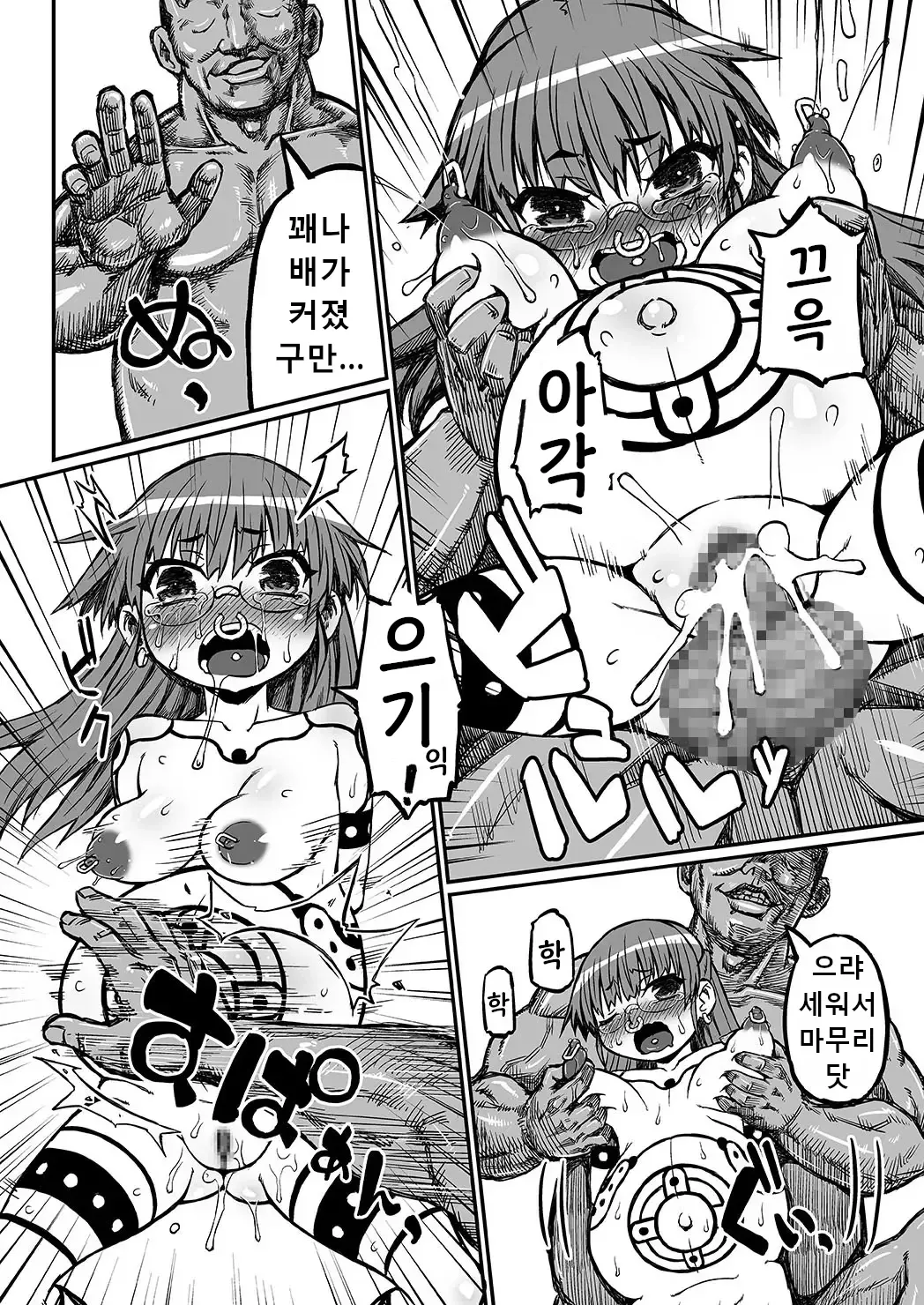 Haradeka!! Ninpu Risa no Shussan page 5 full