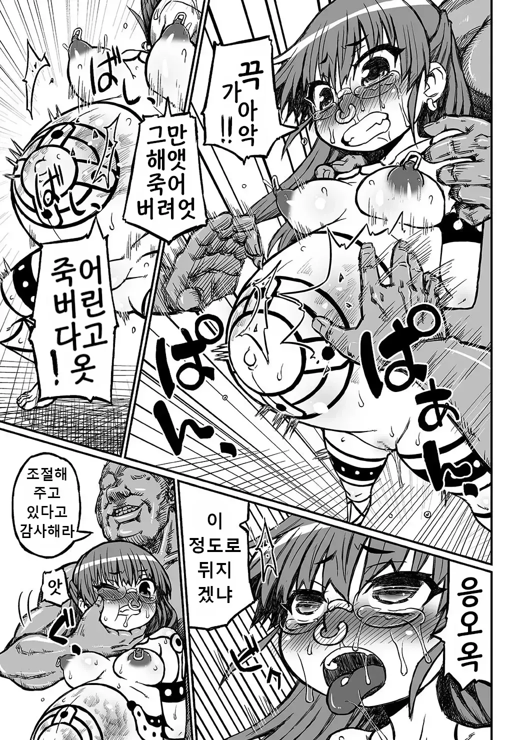 Haradeka!! Ninpu Risa no Shussan page 6 full