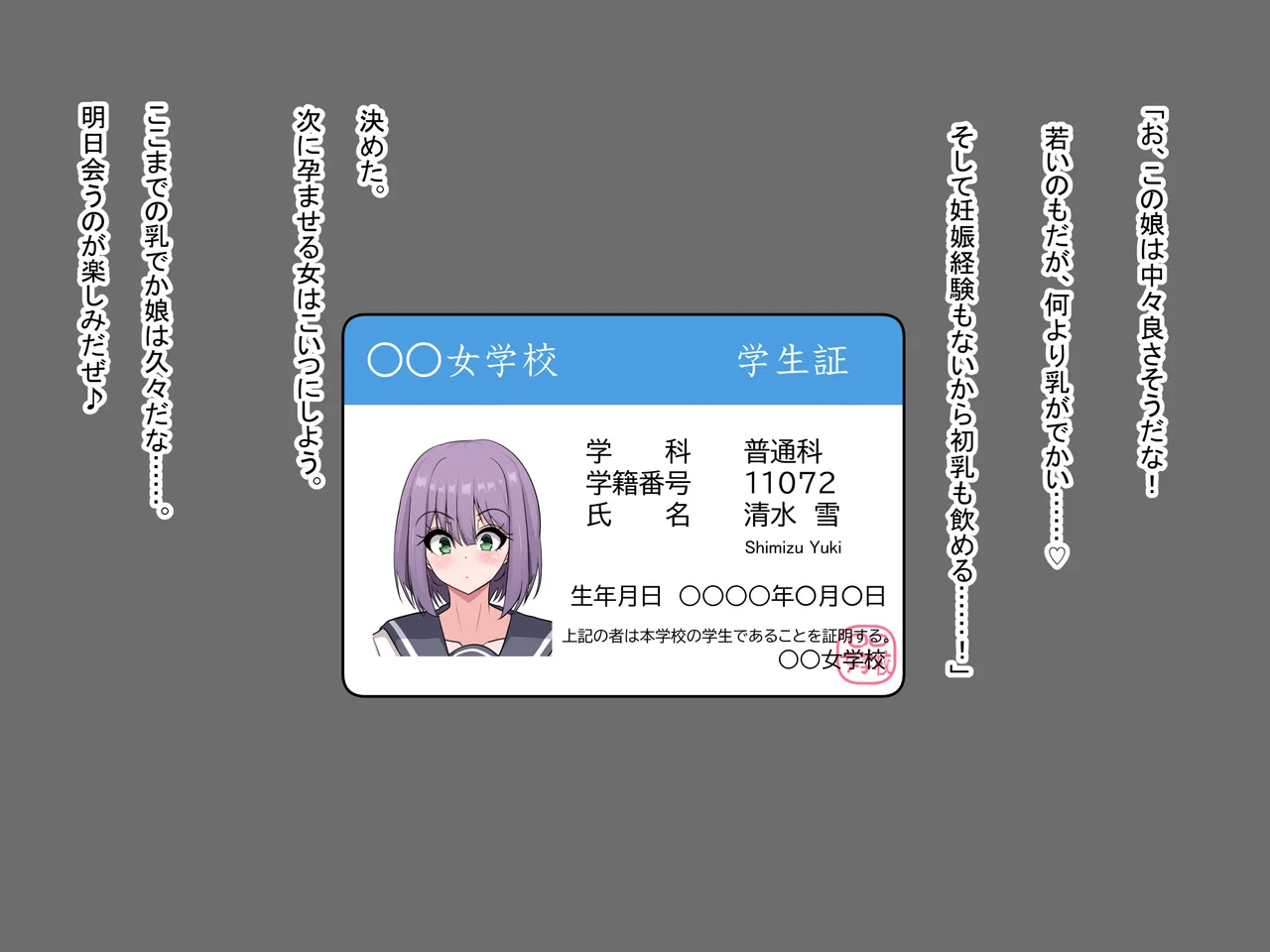 Haramitai Kyonyuu Musume to Haramasetai Chuunen Oji-san. page 3 full
