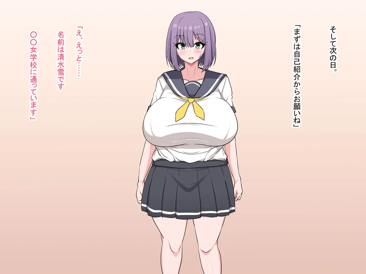 Haramitai Kyonyuu Musume to Haramasetai Chuunen Oji-san. page 4 full