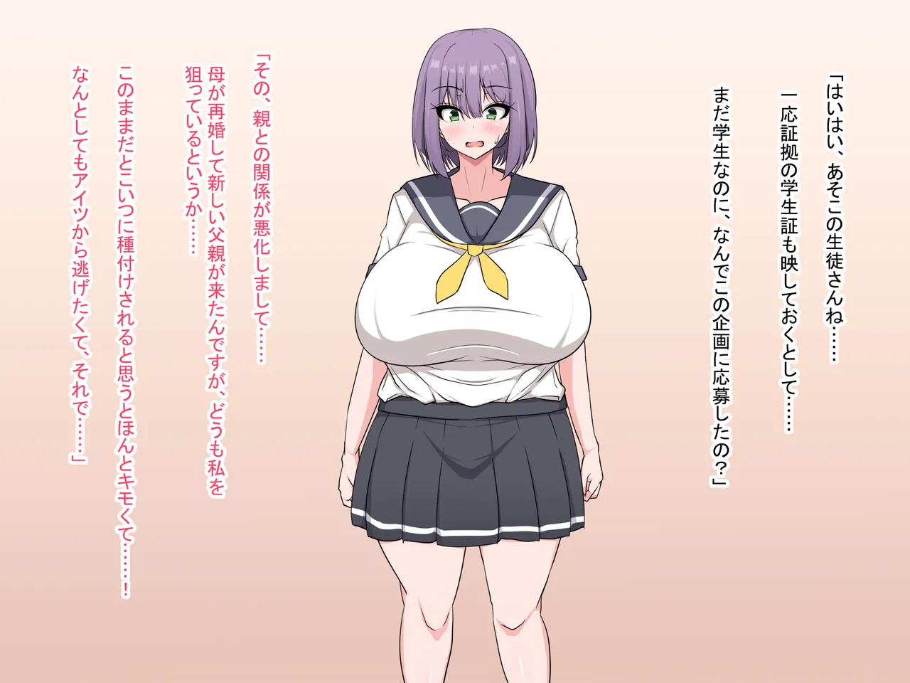 Haramitai Kyonyuu Musume to Haramasetai Chuunen Oji-san. page 5 full