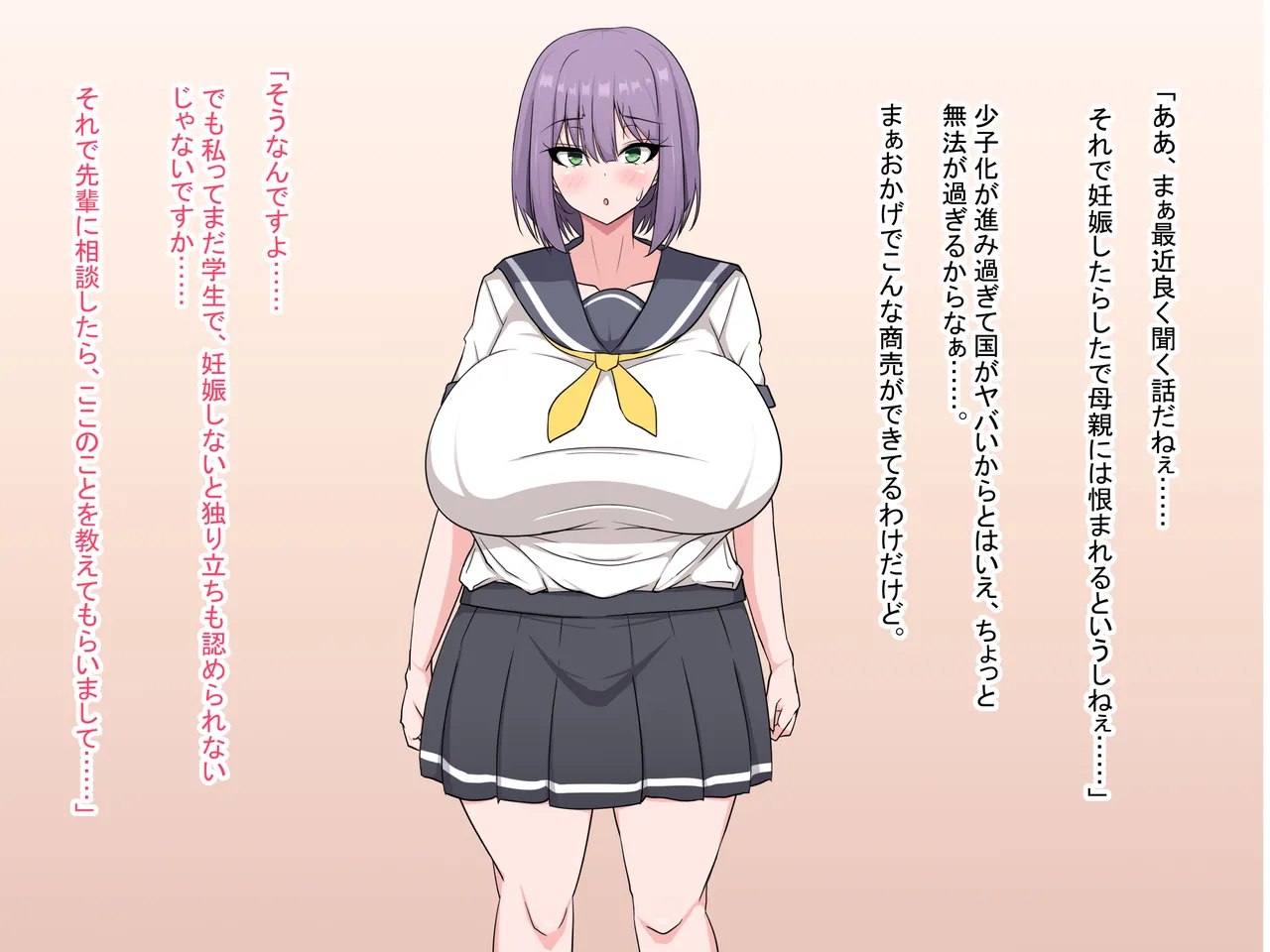 Haramitai Kyonyuu Musume to Haramasetai Chuunen Oji-san. page 6 full