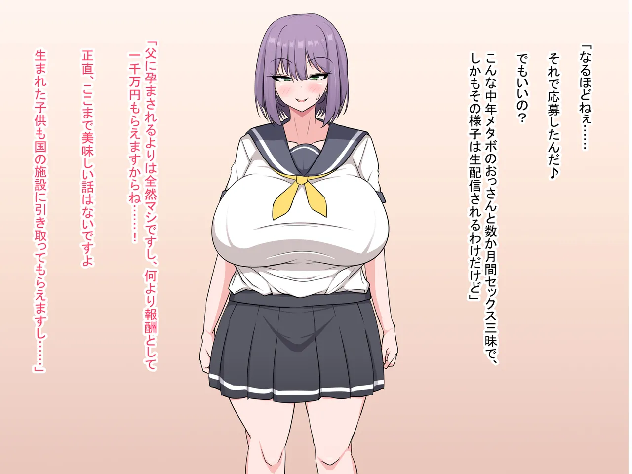 Haramitai Kyonyuu Musume to Haramasetai Chuunen Oji-san. page 7 full