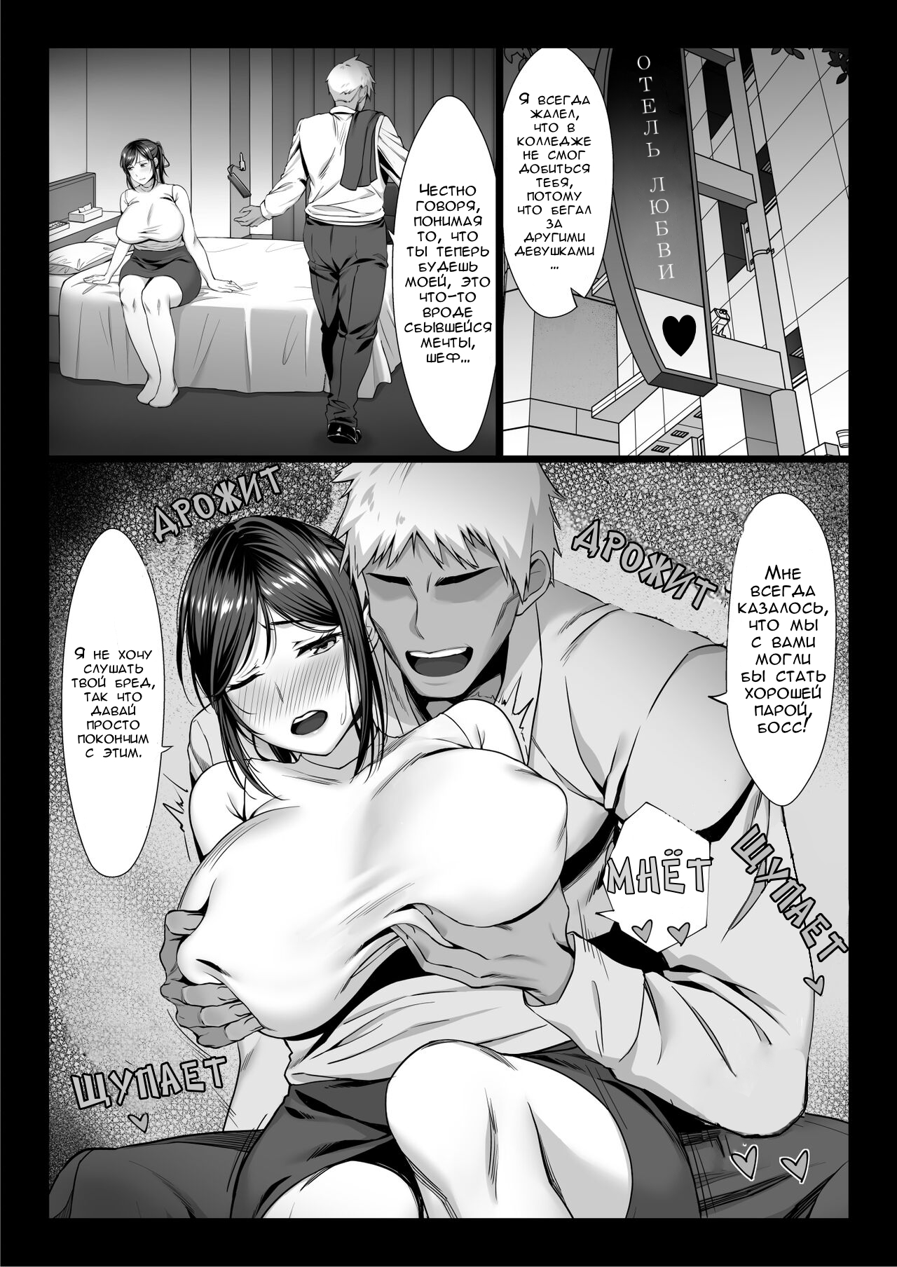 Niizuma Joushi wa Buka no Chinpo de Do-M Ochi | Молодой начальнице достался член подчинённого page 10 full