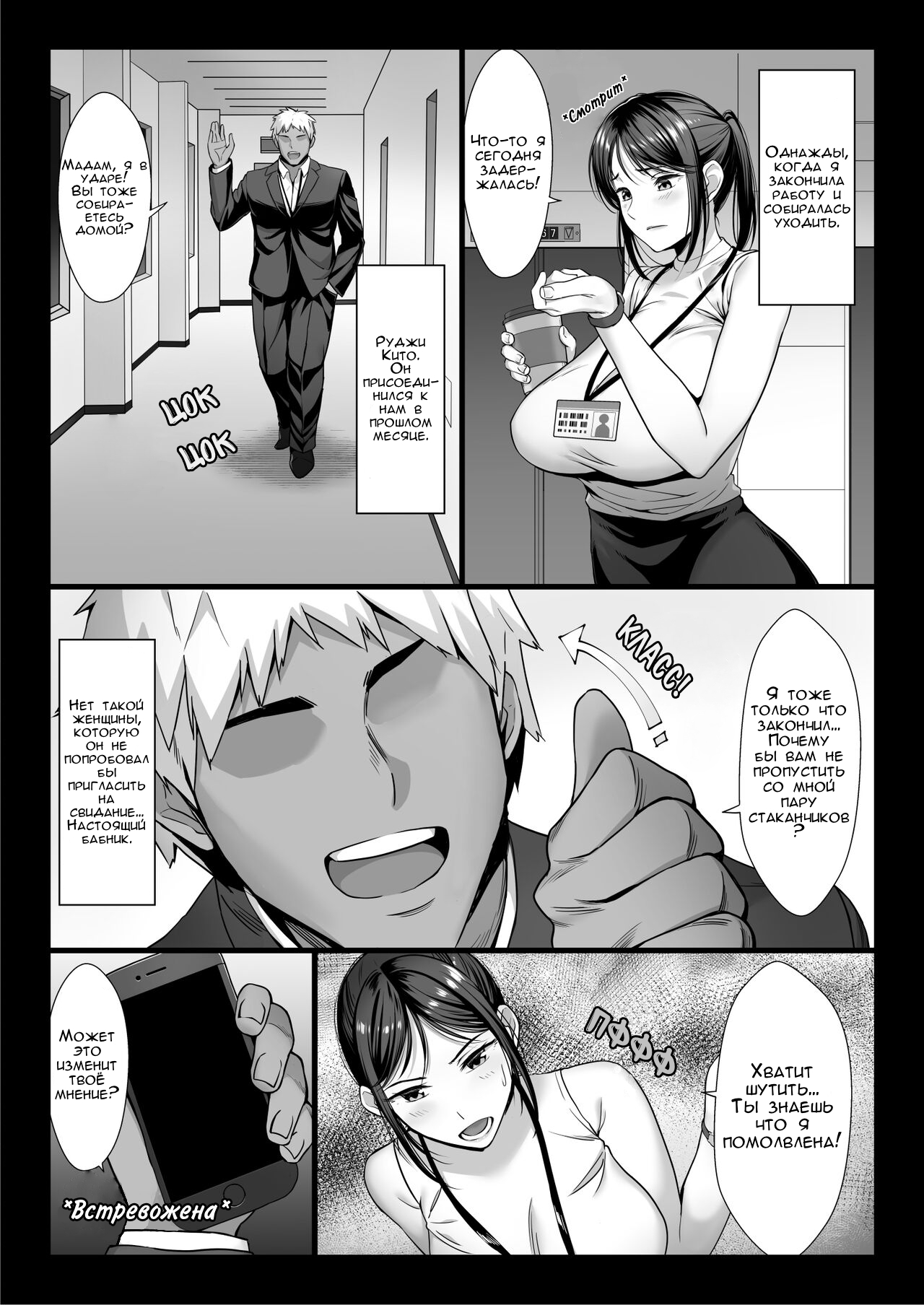 Niizuma Joushi wa Buka no Chinpo de Do-M Ochi | Молодой начальнице достался член подчинённого page 7 full