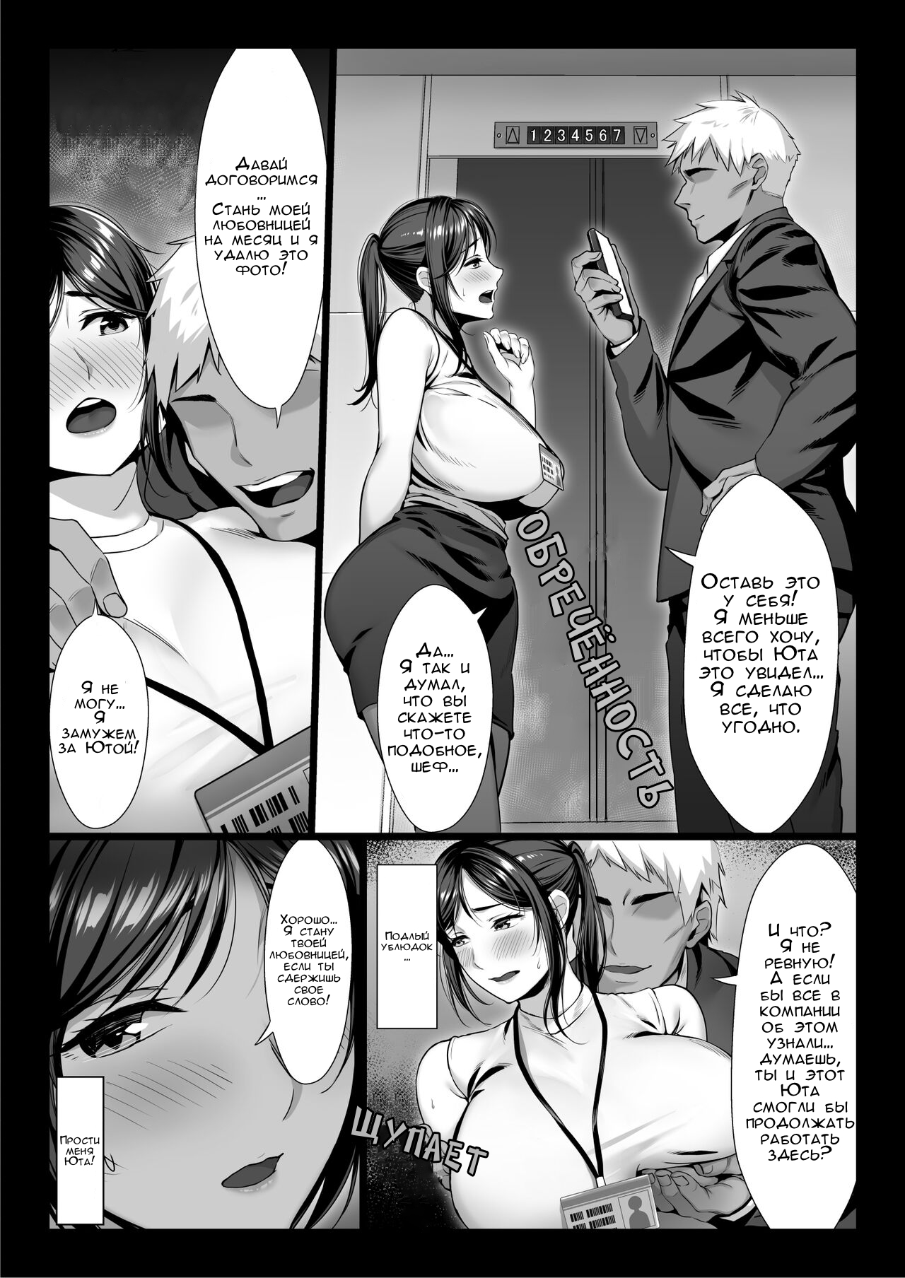 Niizuma Joushi wa Buka no Chinpo de Do-M Ochi | Молодой начальнице достался член подчинённого page 9 full