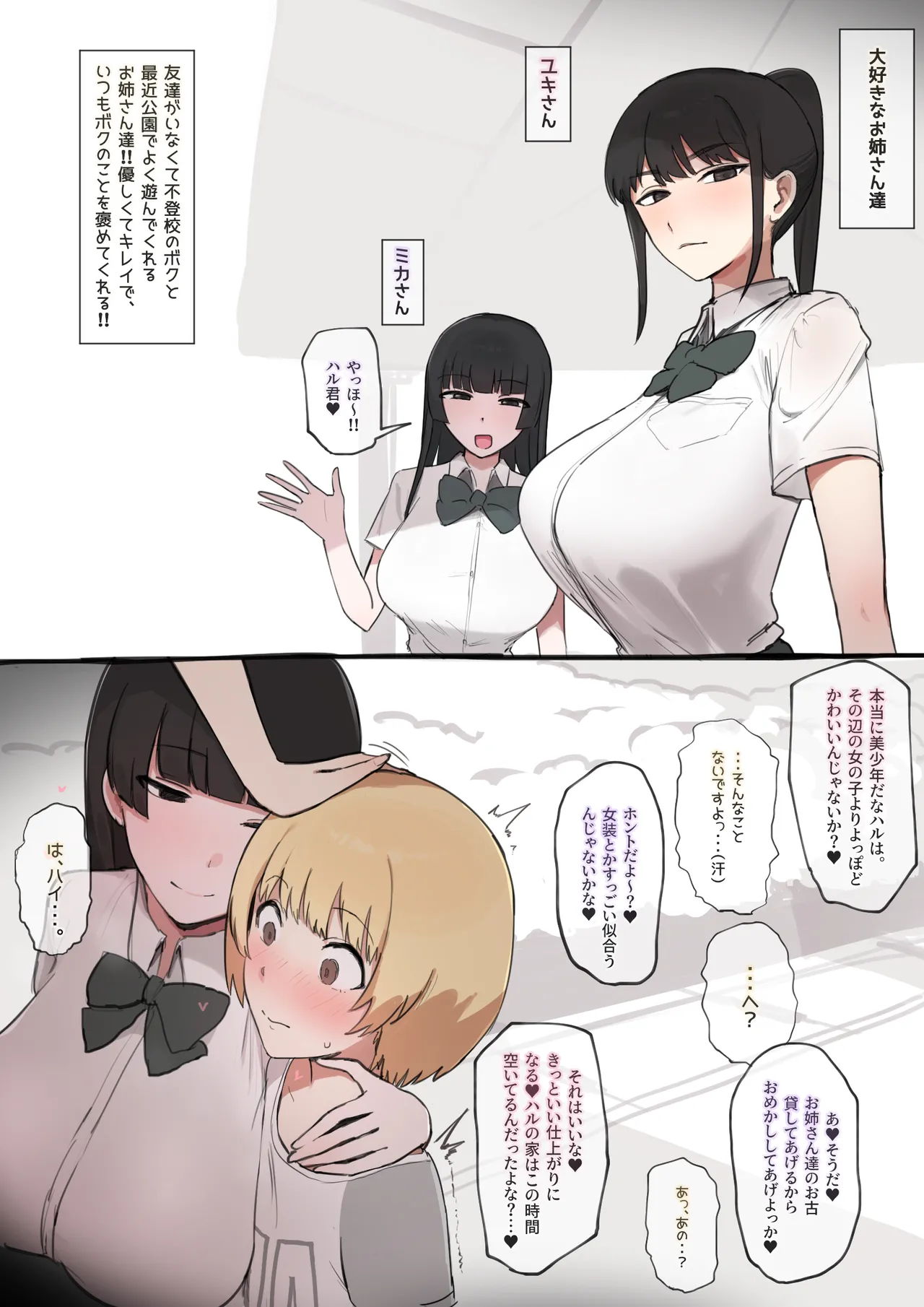 立ち絵差分7枚 page 7 full