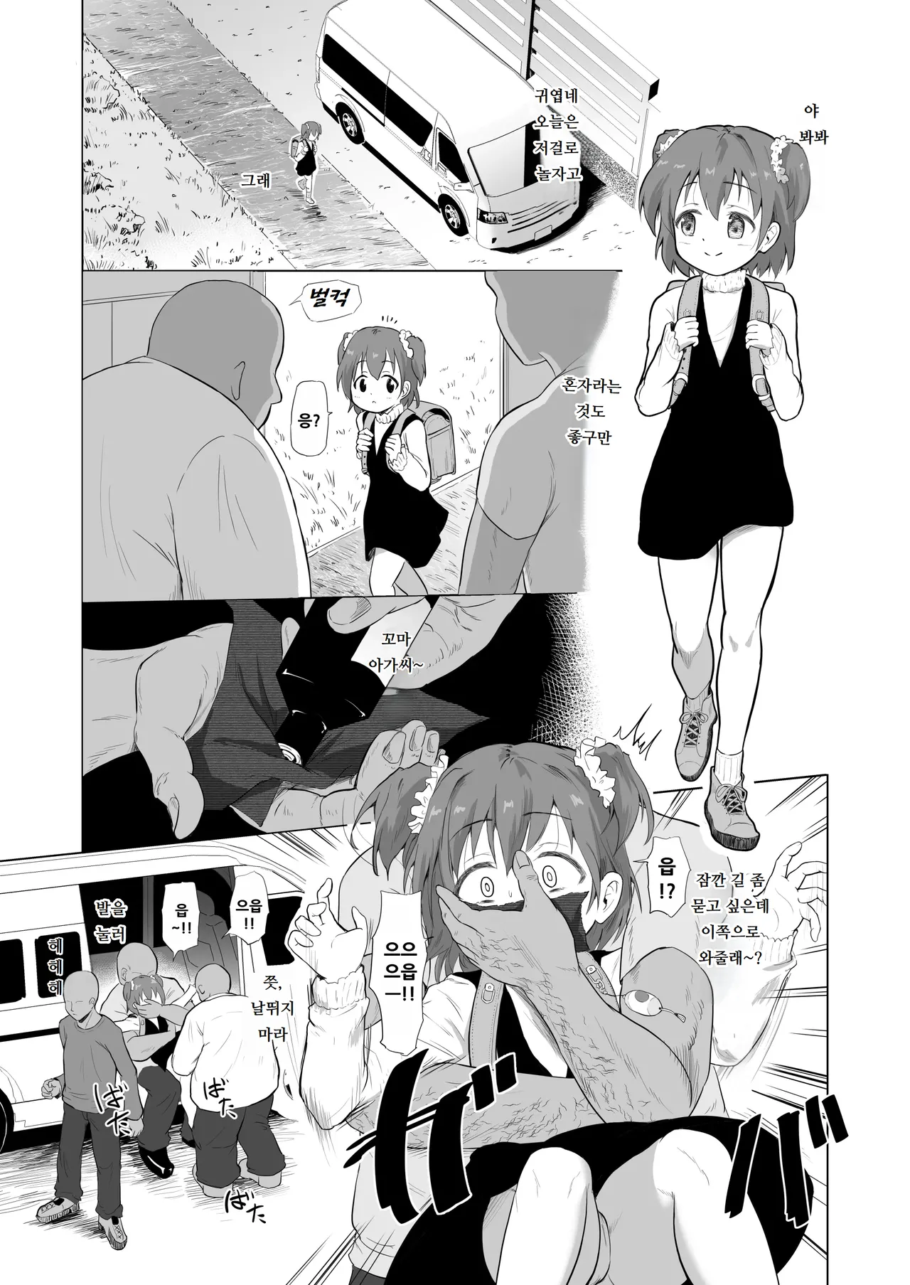 산속에서 여자 초등학생을 착란과 무저항으로 ♡♡♡하게 만드는 책 + 신간 아이 뒷짐 구속 오마케 책 Yamaoku de joshi shōgakusei o sakuran to muteikō de ♡♡♡ shi chau hon + shinkan no ko no ushirode kōsoku omake hon page 2 full