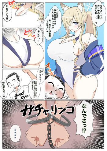 Kanna no Gyoumu Jikangai Roudou cover