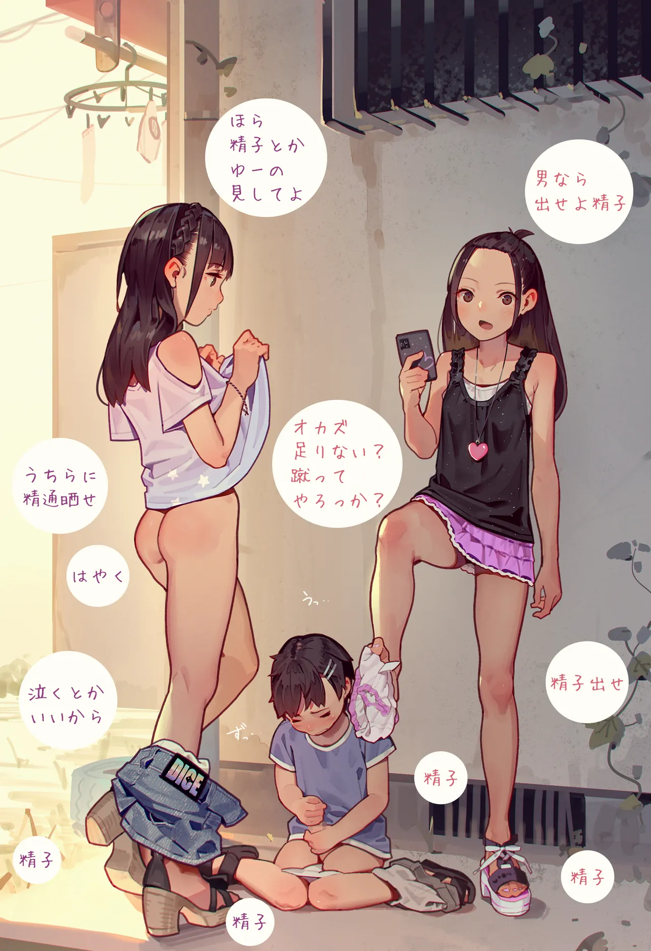 Trauma Seitsuu Uetsukete kuru Kinjo no Kowai Onee-chan-tachi page 1 full