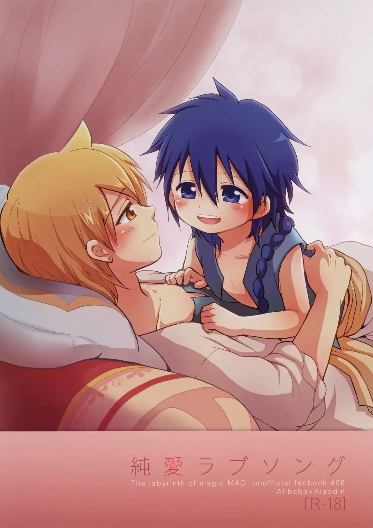 Junai Love Song page 1 full