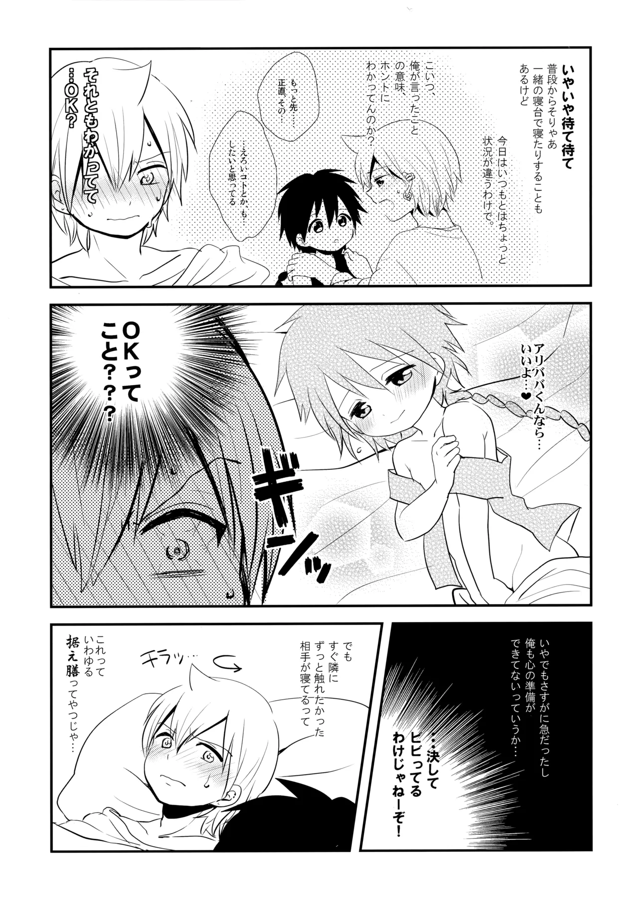 Junai Love Song page 4 full