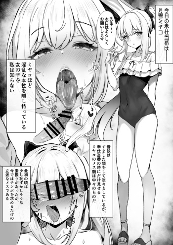 Houshi Touban, Miyako tsukiyuki cover