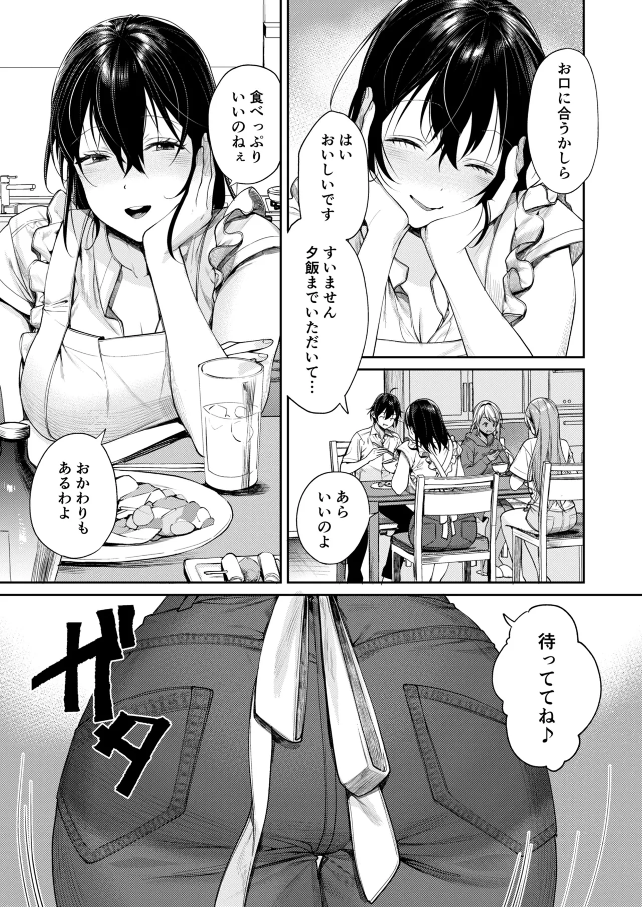 Mama Gal Kanojo ga Dekita Riyuu + Gal Kano Harem ga Dekita Riyuu page 4 full