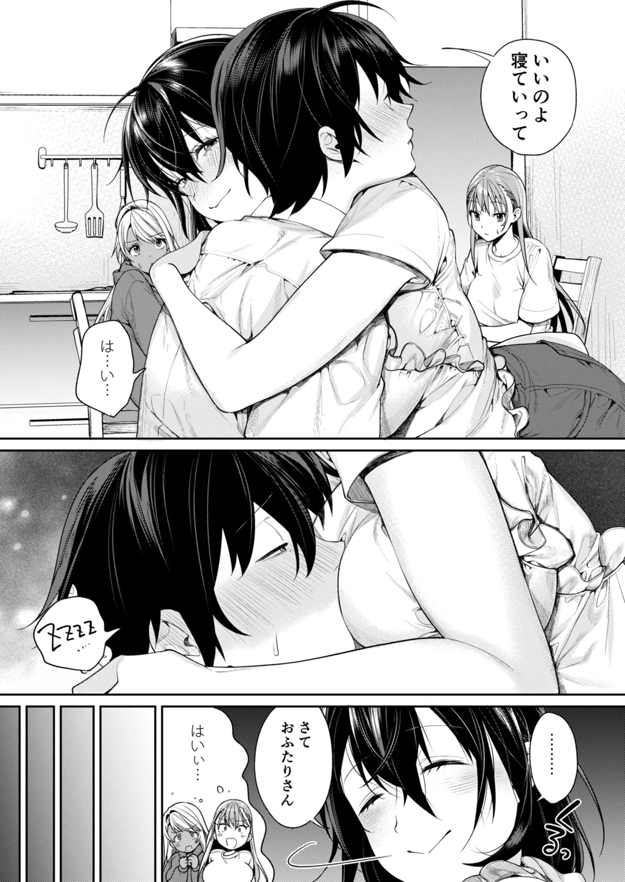 Mama Gal Kanojo ga Dekita Riyuu + Gal Kano Harem ga Dekita Riyuu page 6 full