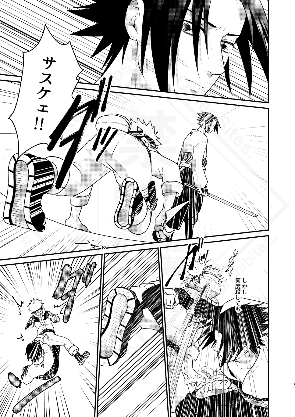 Kage no Katachi ni Shitagau ga gotoshi page 9 full