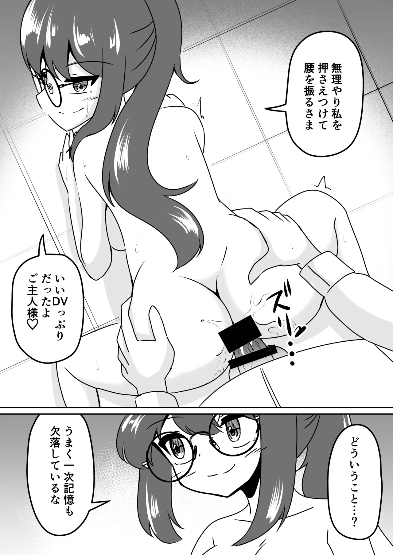 Mad Scientist no Onnanoko ni Kokuhaku Sarenagara Saimin Souchi o Present Sareru Hanashi. page 8 full