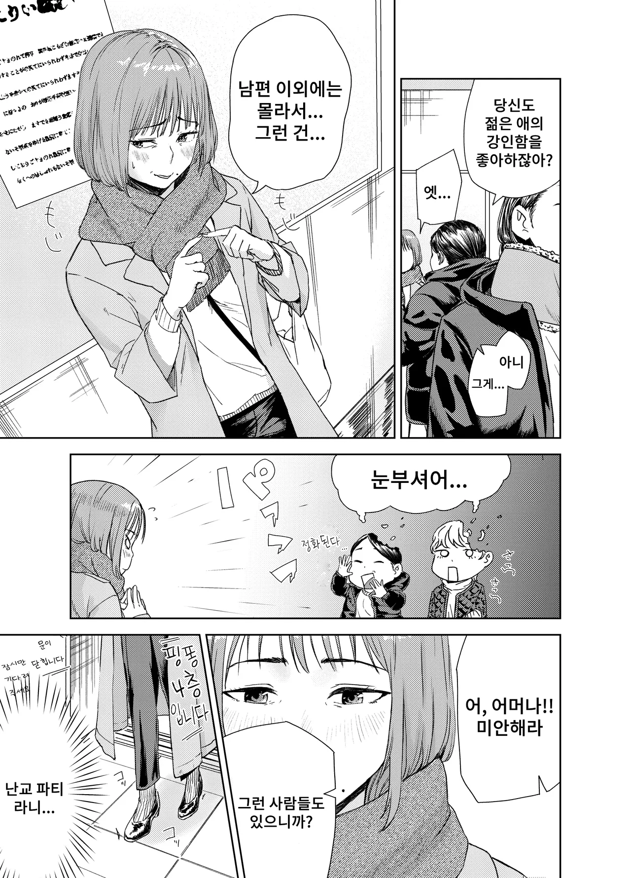 Yaribeya service page 5 full