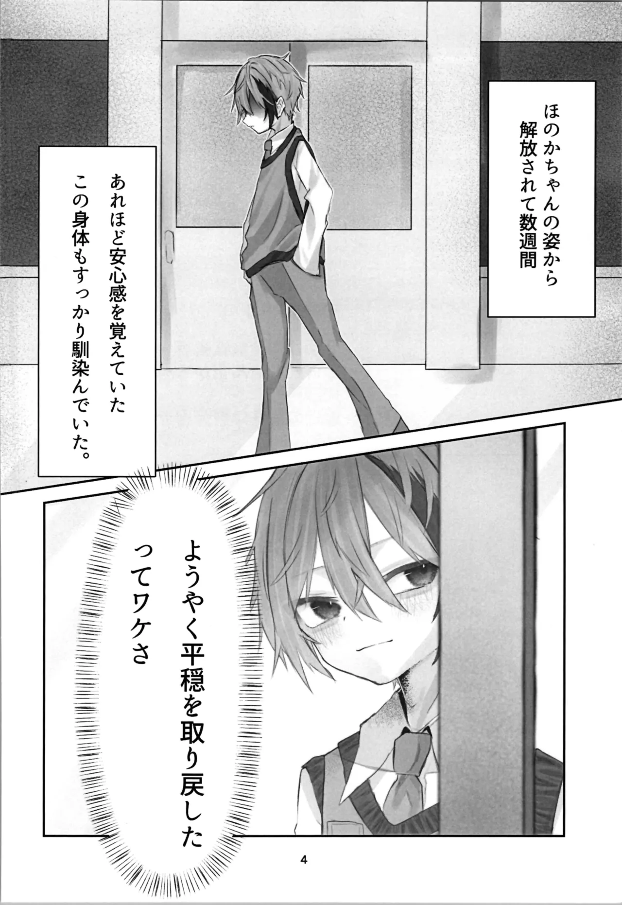 Tamashii no Jubaku page 4 full