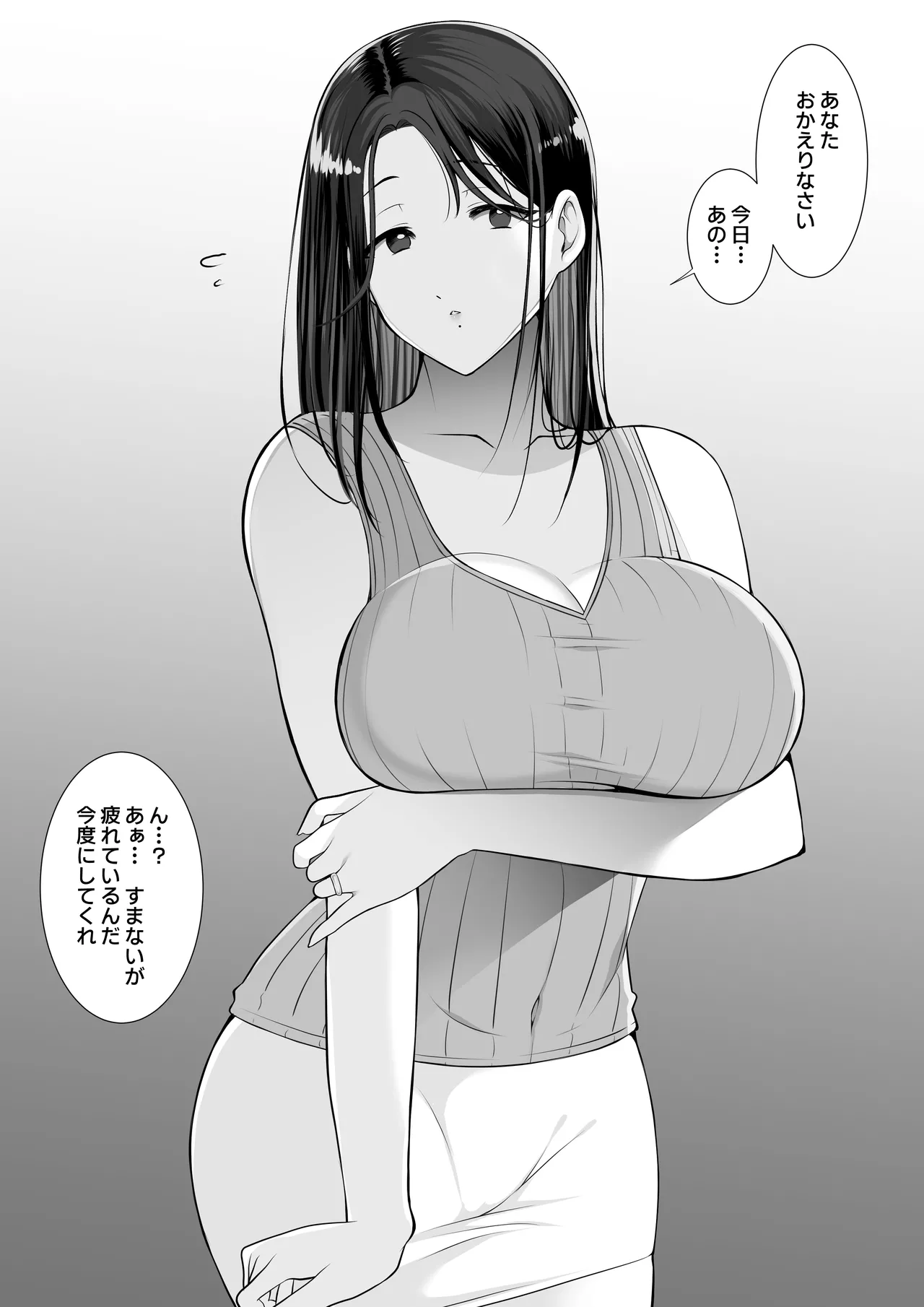 Shoutaisei Funin Chiryou Massage-ten -Morihara Mayu no Baai page 2 full