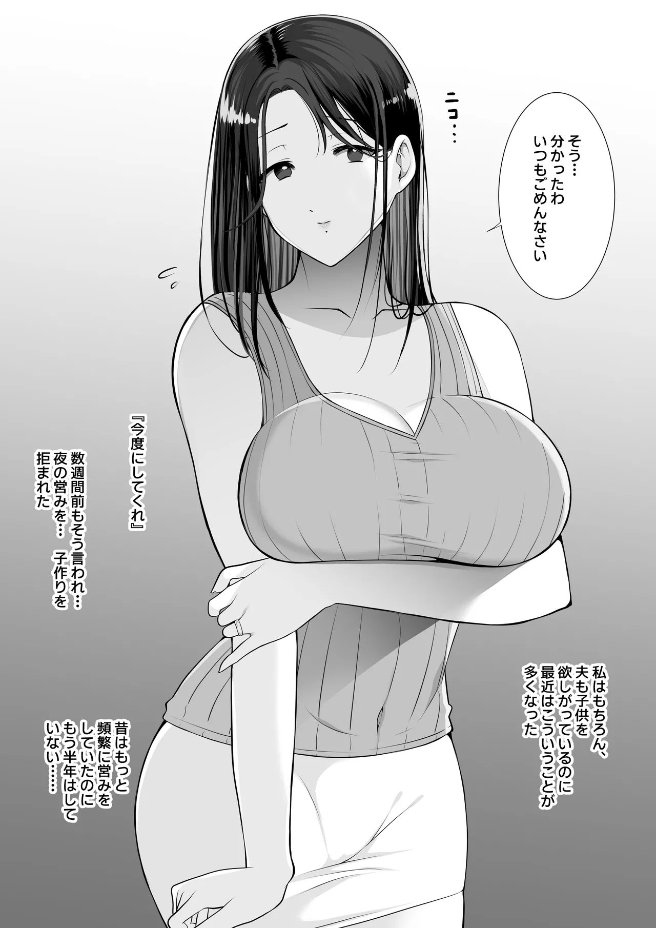 Shoutaisei Funin Chiryou Massage-ten -Morihara Mayu no Baai page 3 full