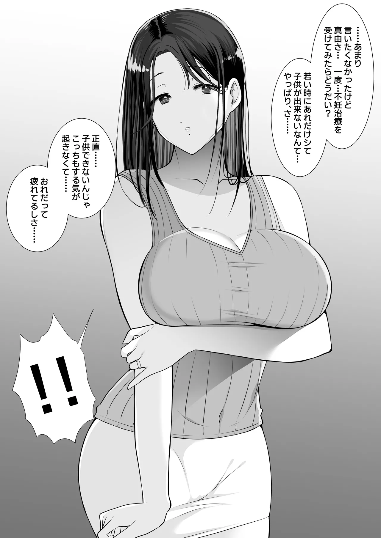 Shoutaisei Funin Chiryou Massage-ten -Morihara Mayu no Baai page 4 full