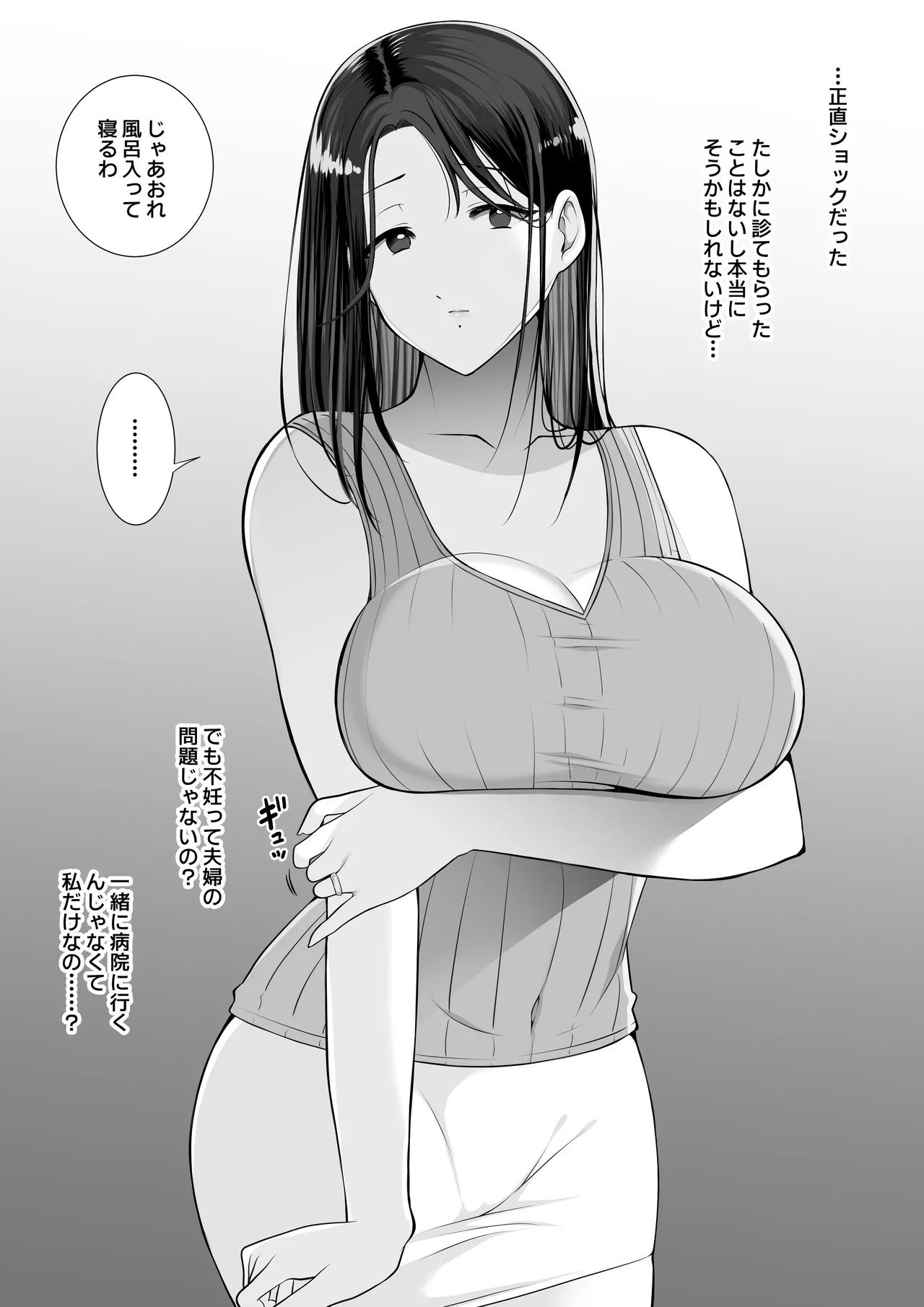 Shoutaisei Funin Chiryou Massage-ten -Morihara Mayu no Baai page 5 full
