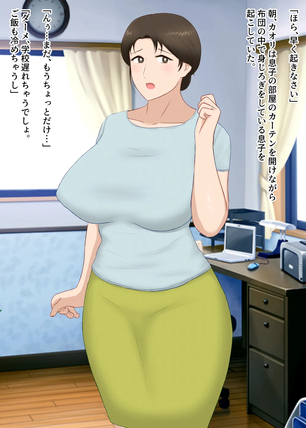 Zetsurin Musuko ga Dosukebe Body Haha wo Dosukebe ishou ni Kikazarasete do Inran Koubishimakuri page 2 full