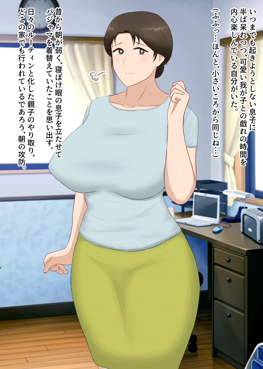 Zetsurin Musuko ga Dosukebe Body Haha wo Dosukebe ishou ni Kikazarasete do Inran Koubishimakuri page 3 full