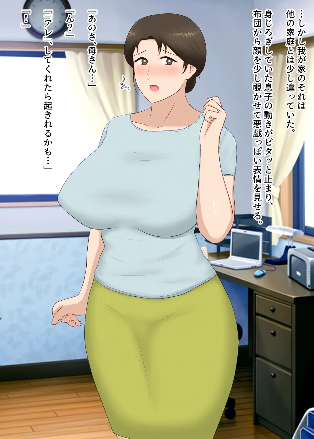 Zetsurin Musuko ga Dosukebe Body Haha wo Dosukebe ishou ni Kikazarasete do Inran Koubishimakuri page 4 full