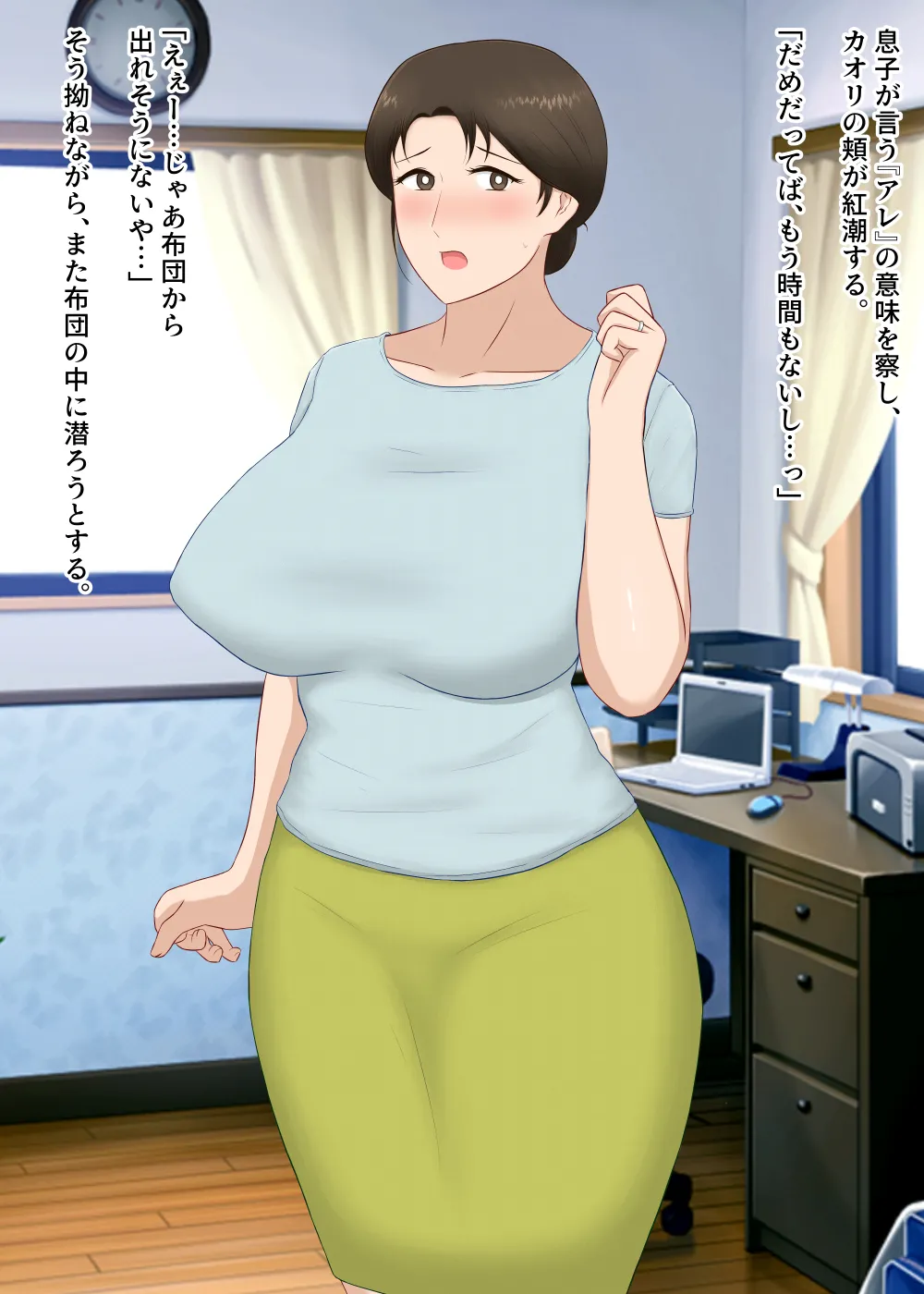 Zetsurin Musuko ga Dosukebe Body Haha wo Dosukebe ishou ni Kikazarasete do Inran Koubishimakuri page 5 full