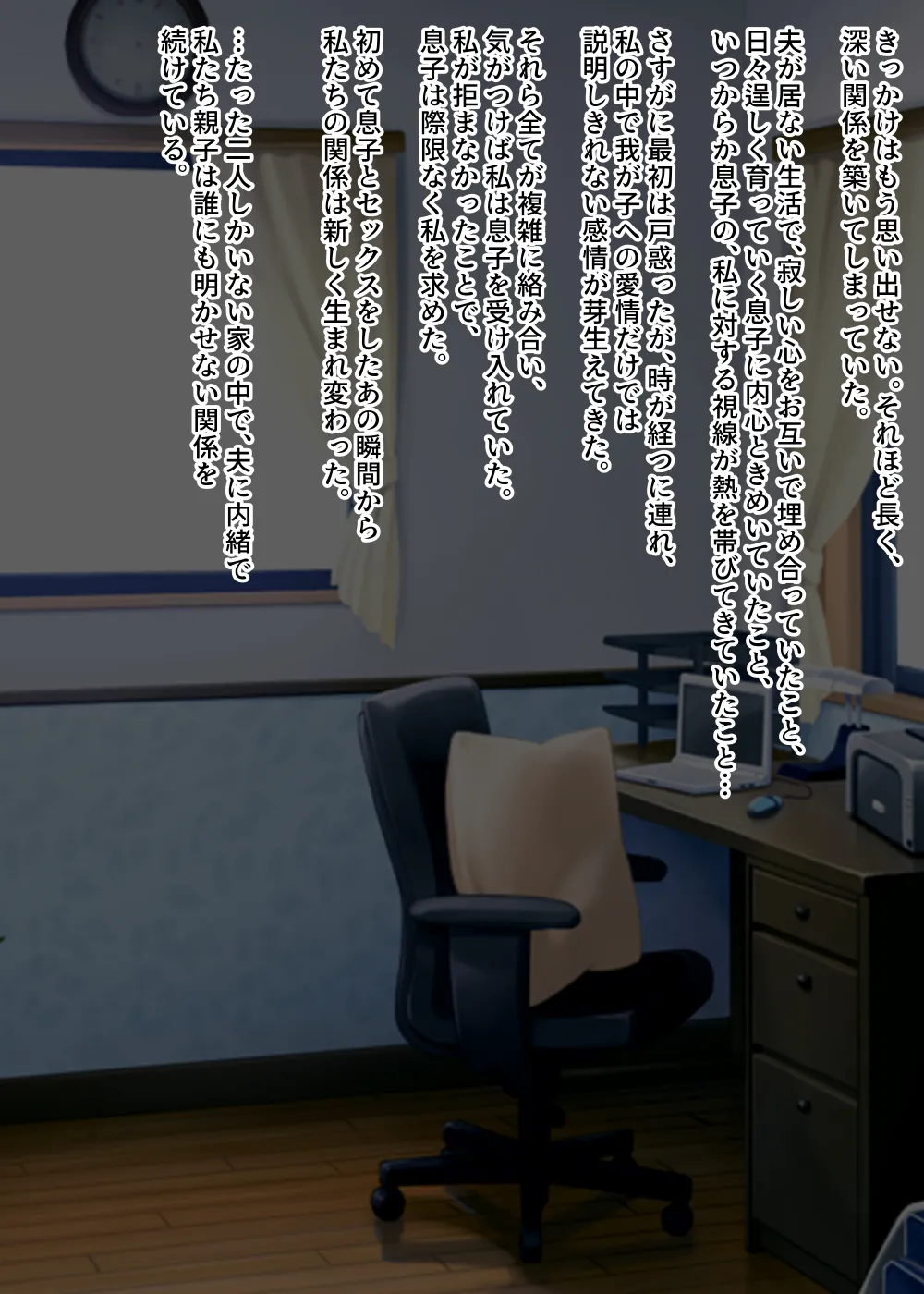 Zetsurin Musuko ga Dosukebe Body Haha wo Dosukebe ishou ni Kikazarasete do Inran Koubishimakuri page 8 full