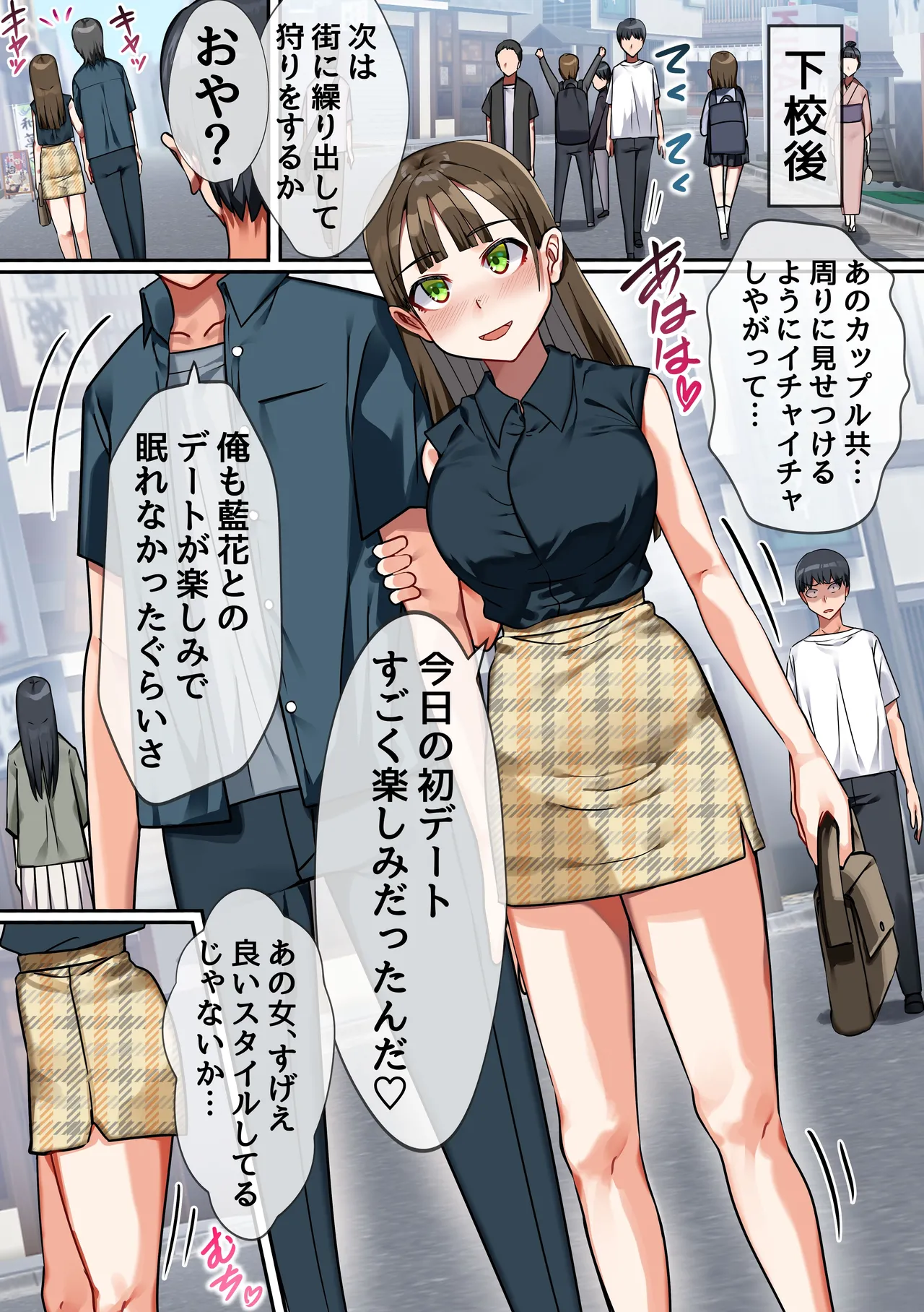 Jikan Teishi de Muteikou ni Shite, Kareshi no Tonari de Netotte Mitari, Oyakodon  Ajiwatte Mitari no Nama Houkai SEX page 5 full