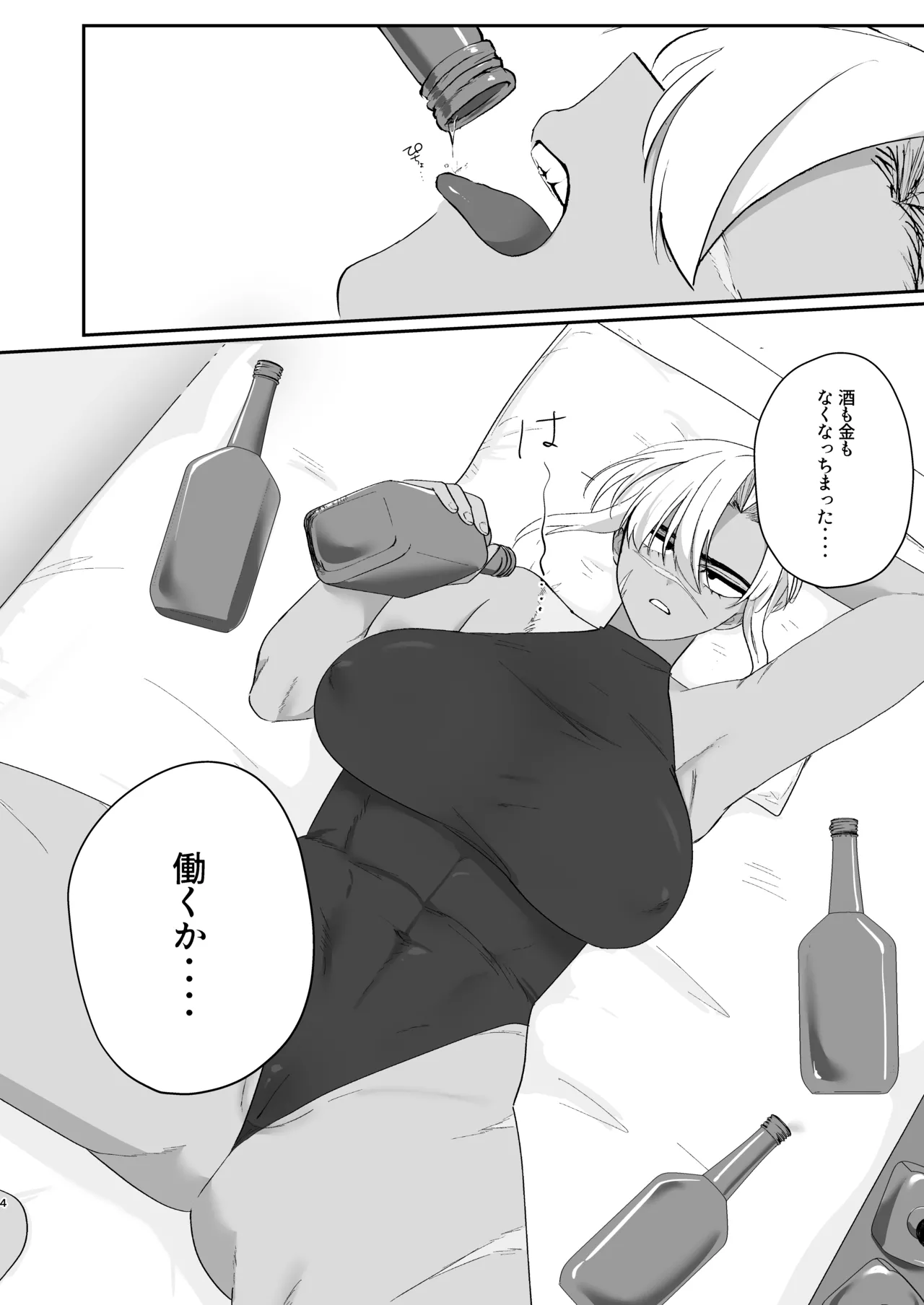 Reti-chan to Devil-san page 3 full