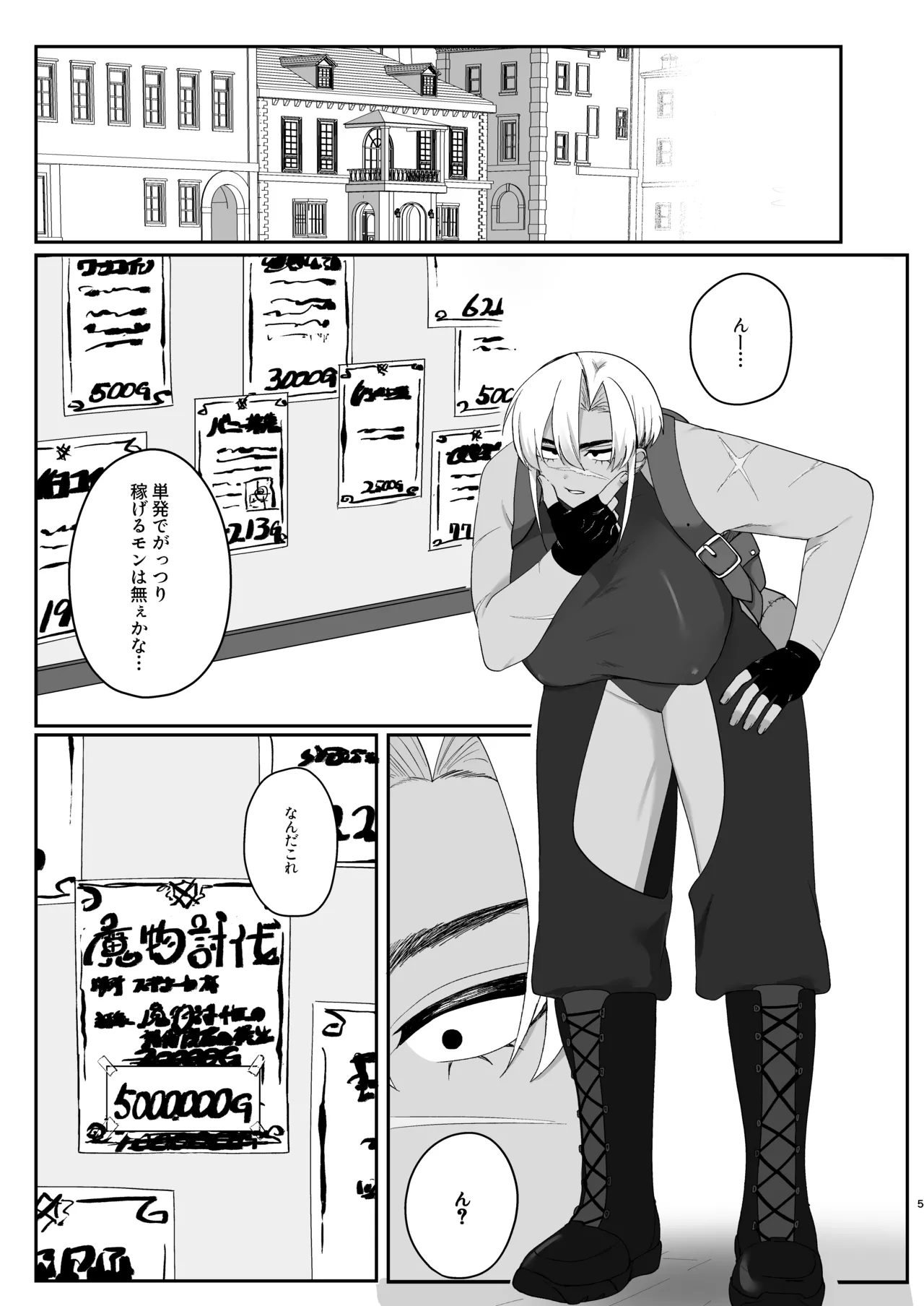 Reti-chan to Devil-san page 4 full