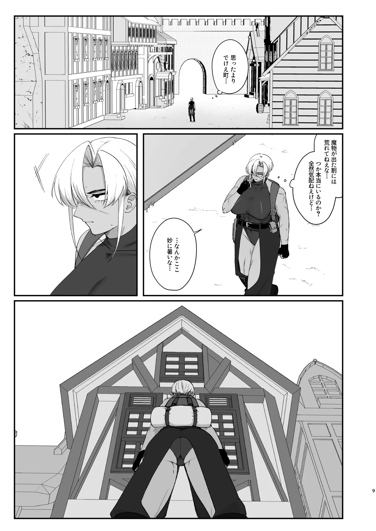 Reti-chan to Devil-san page 8 full
