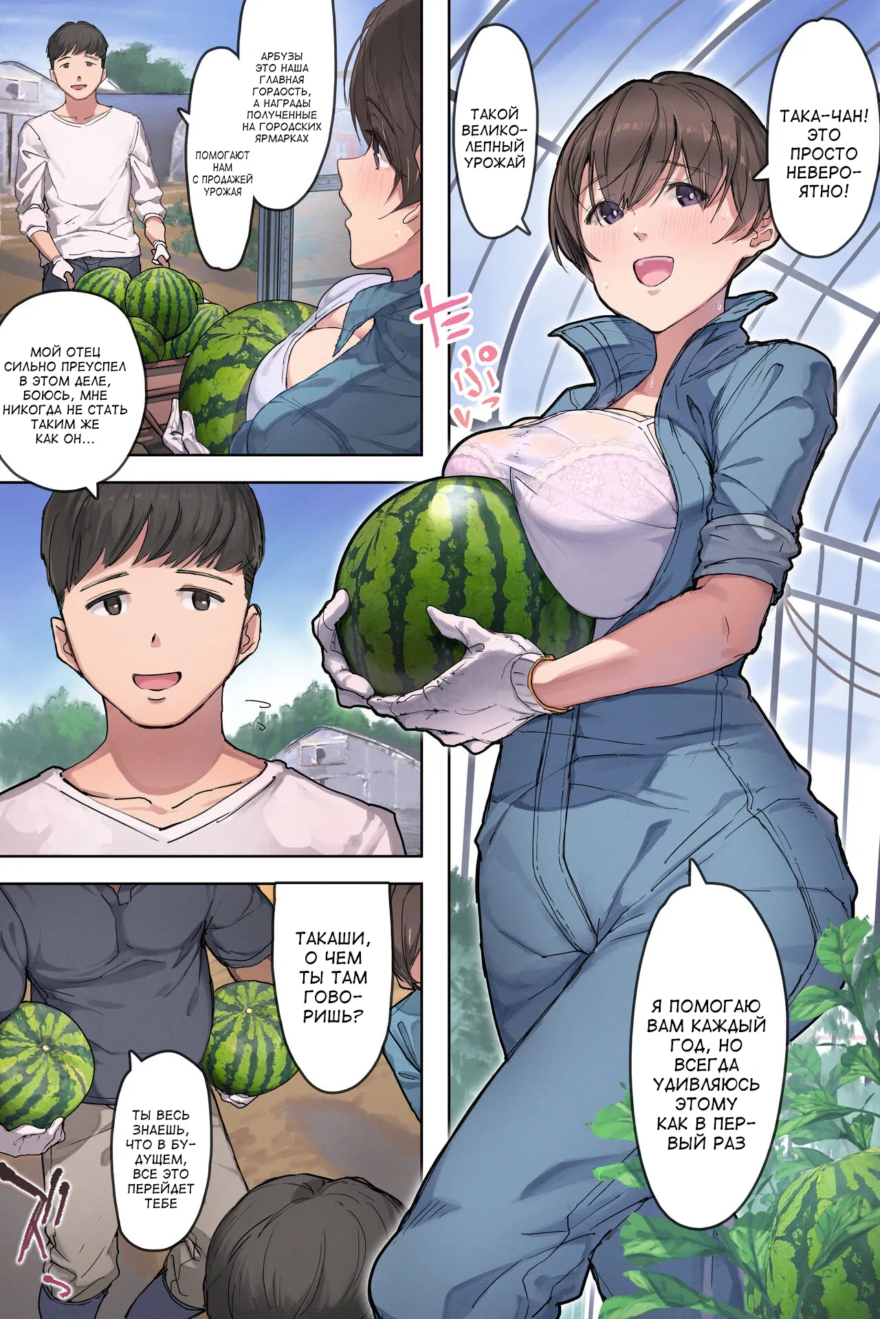 Nouka no Yome to Zetsurin Gifu ~Totsuida Saki de Matteita no wa Tetori Ashitori Tanetsuke Choukyou Sareru Hibi Deshita~ page 2 full