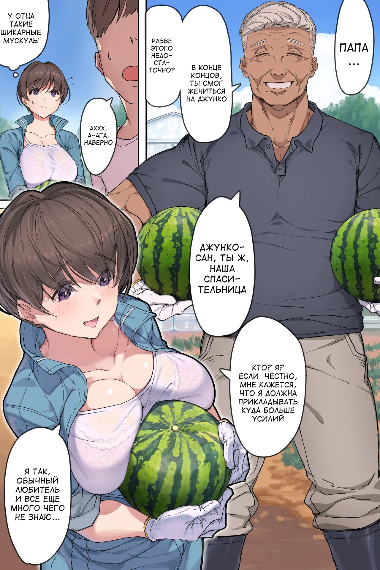 Nouka no Yome to Zetsurin Gifu ~Totsuida Saki de Matteita no wa Tetori Ashitori Tanetsuke Choukyou Sareru Hibi Deshita~ page 3 full