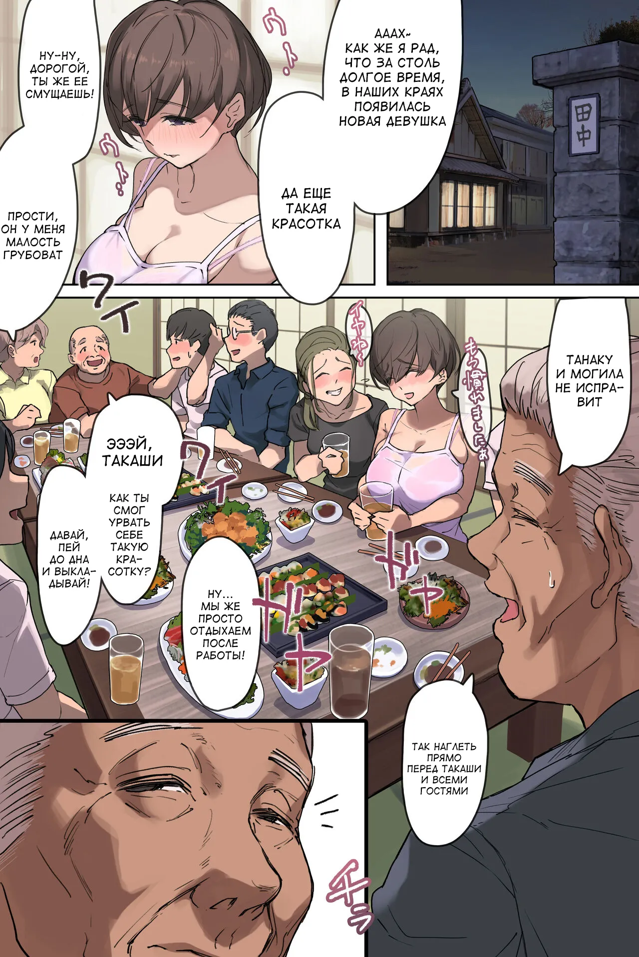 Nouka no Yome to Zetsurin Gifu ~Totsuida Saki de Matteita no wa Tetori Ashitori Tanetsuke Choukyou Sareru Hibi Deshita~ page 7 full