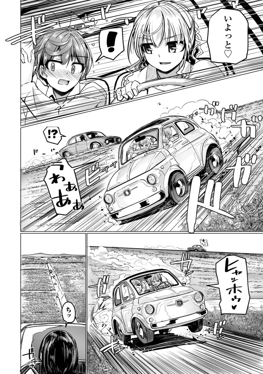 Shinya Enga Gekijou THE NAKASEN DRIVER +1 Digital version page 10 full