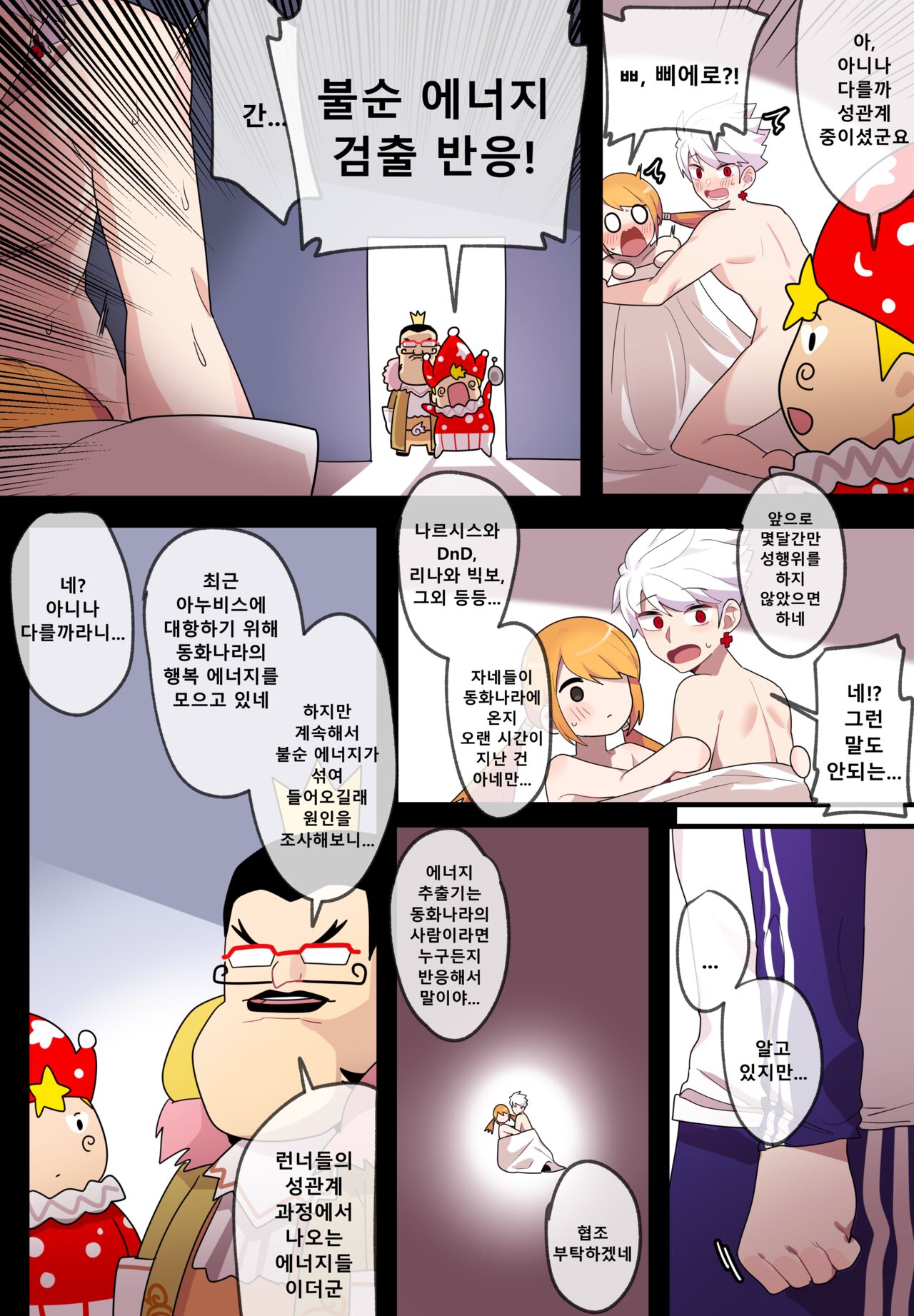 Hidden Backstory - Lara page 5 full