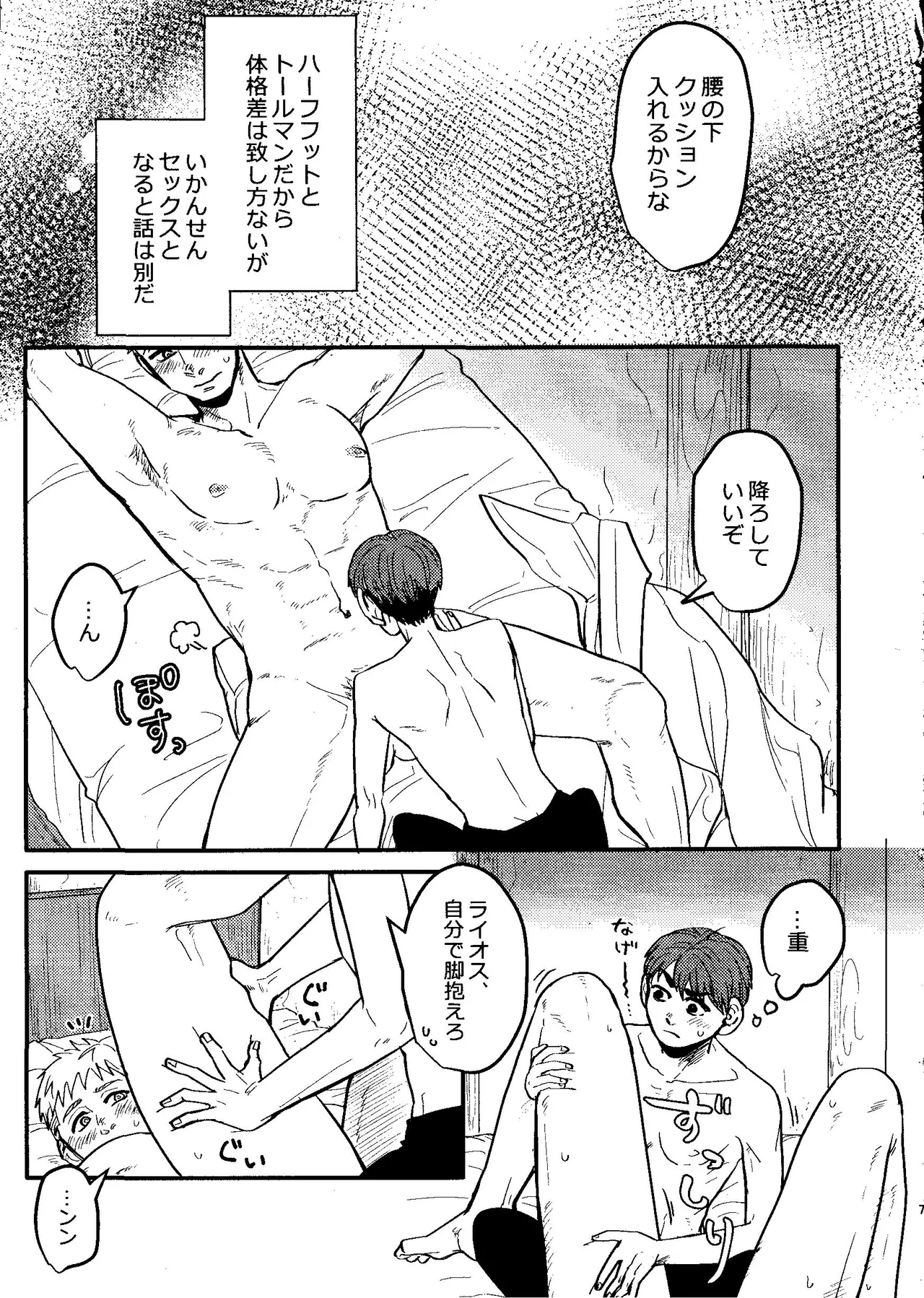 Donkan rabaazu page 6 full