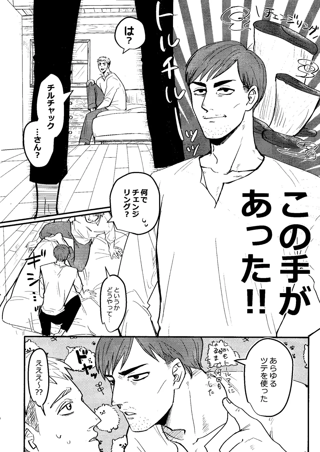 Donkan rabaazu page 9 full