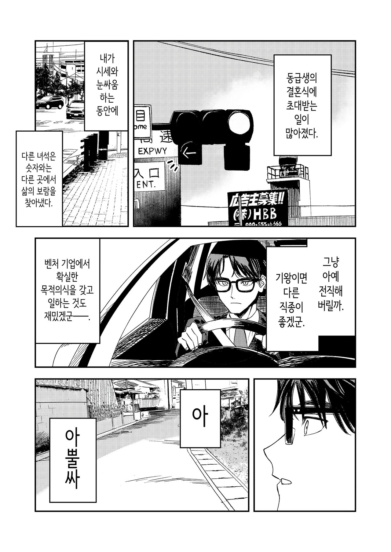 Konki Girigiri Sister, Semete Shojo o Sutetai. | 혼기 아슬아슬한 수녀, 적어도 처녀 딱지를 떼고 싶어. page 10 full