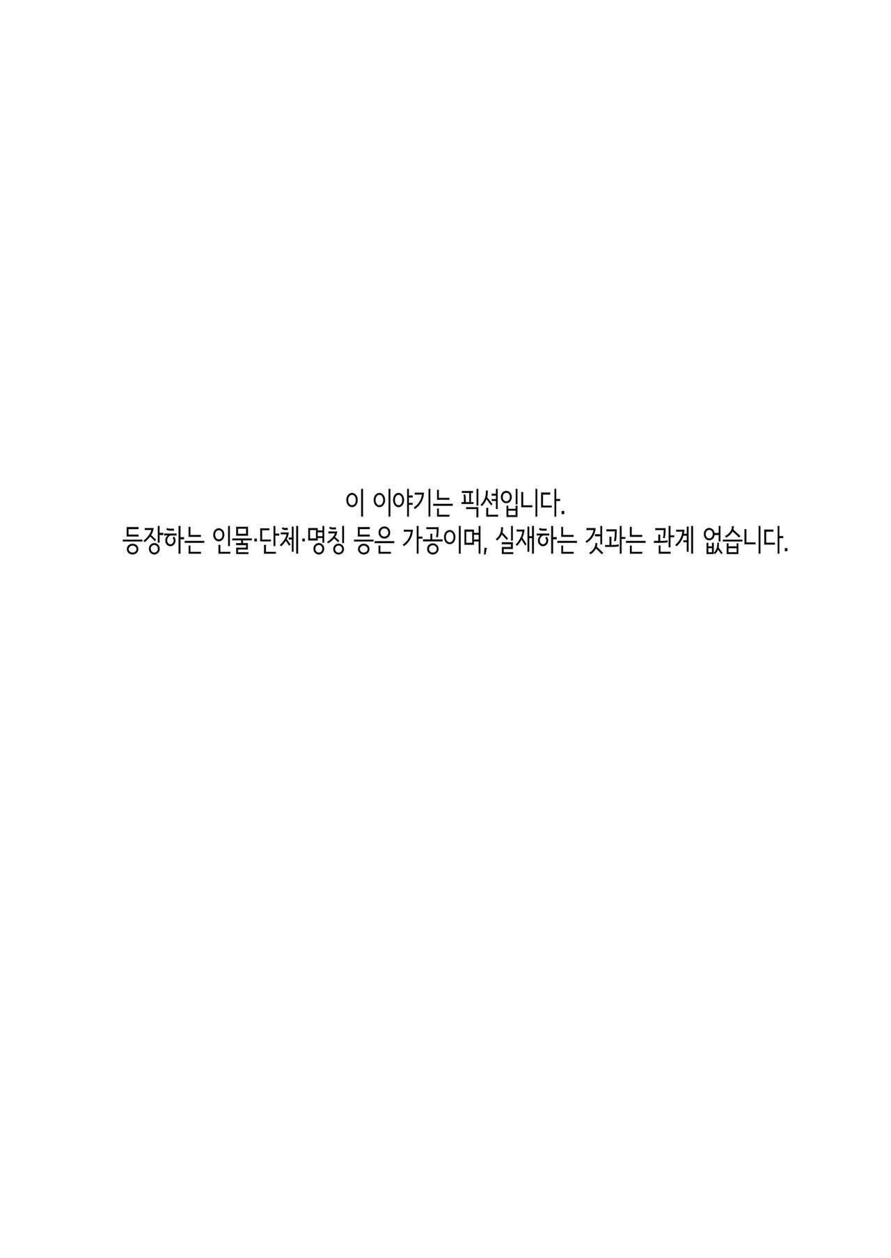 Konki Girigiri Sister, Semete Shojo o Sutetai. | 혼기 아슬아슬한 수녀, 적어도 처녀 딱지를 떼고 싶어. page 2 full