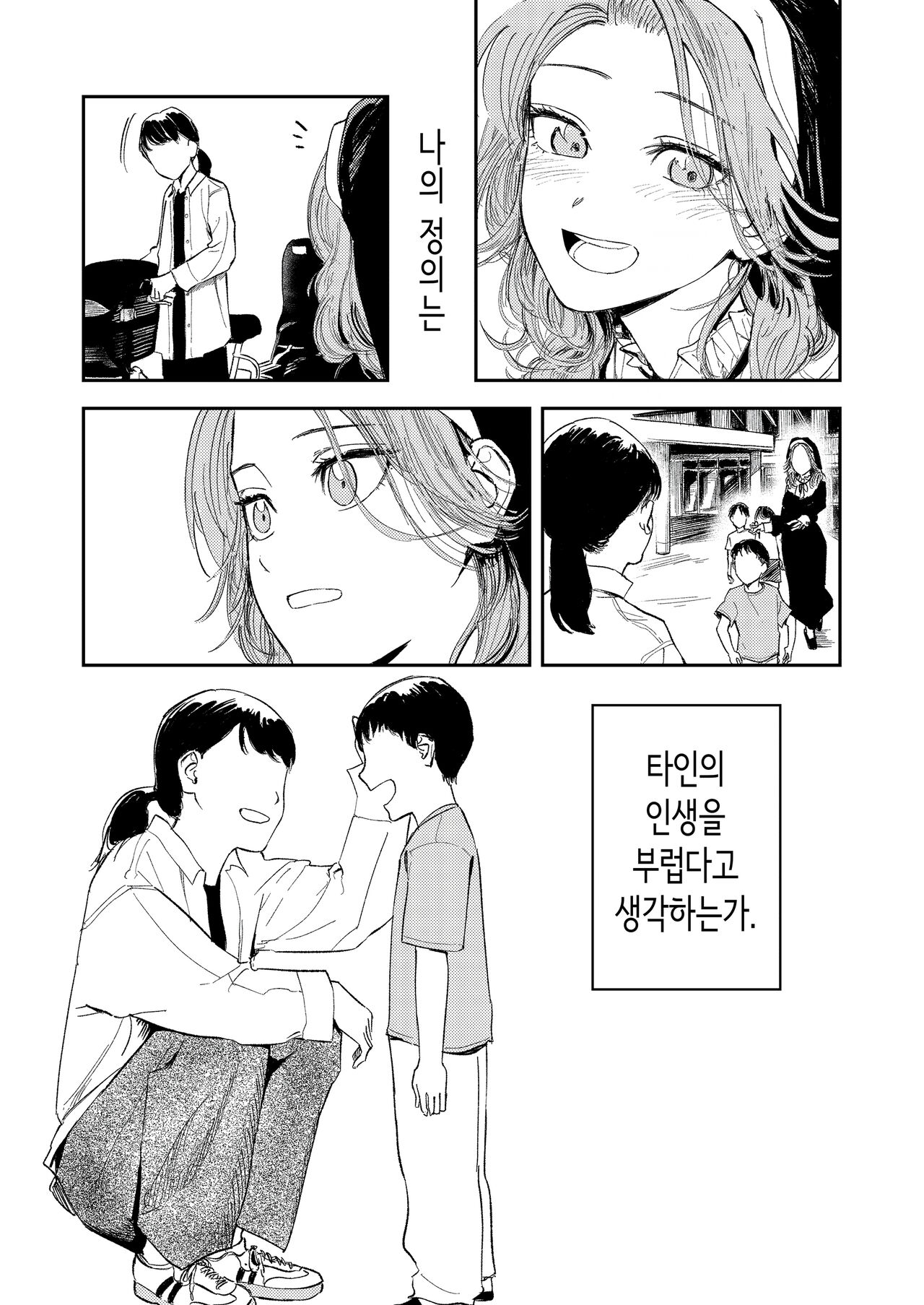 Konki Girigiri Sister, Semete Shojo o Sutetai. | 혼기 아슬아슬한 수녀, 적어도 처녀 딱지를 떼고 싶어. page 6 full